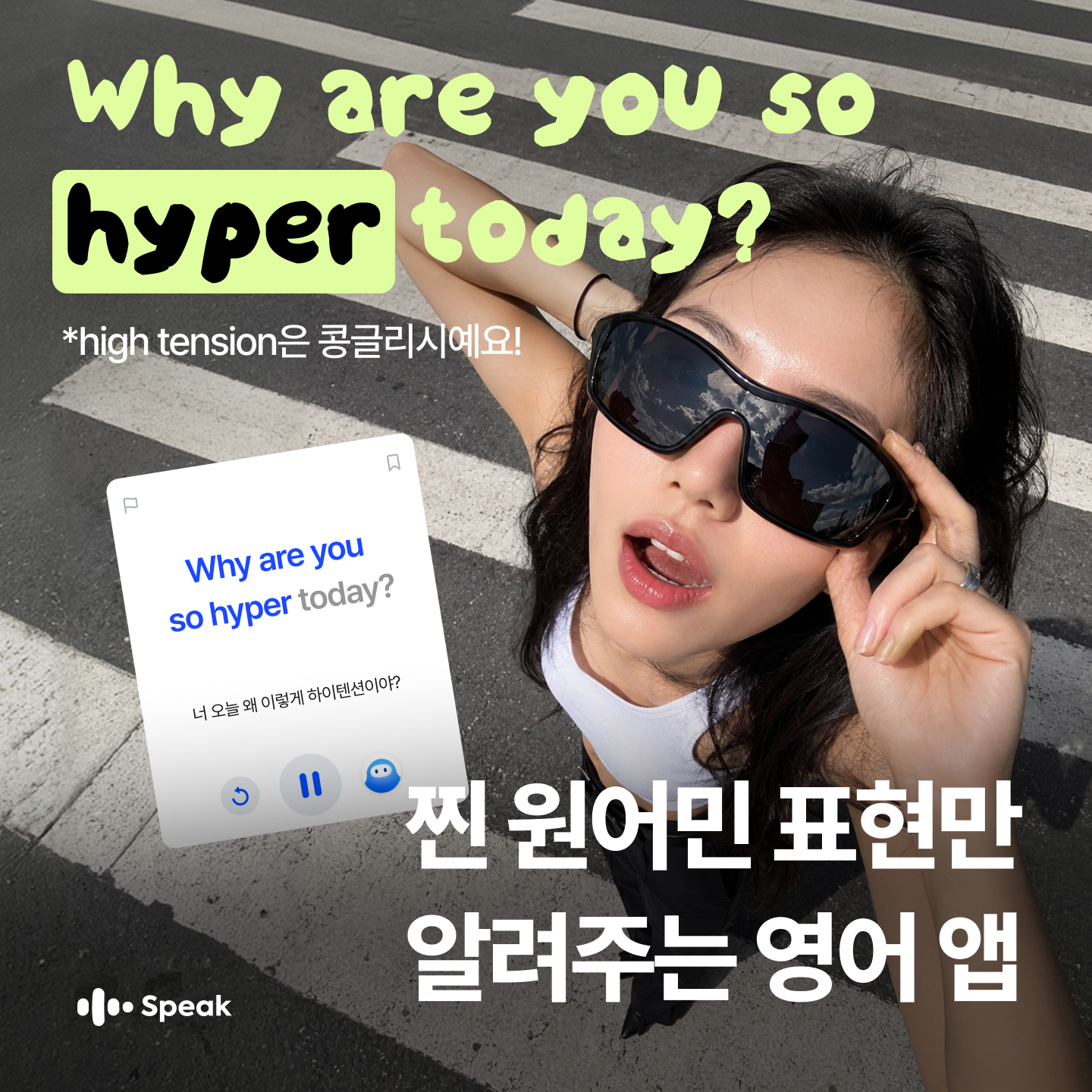 Speak Facebook ad