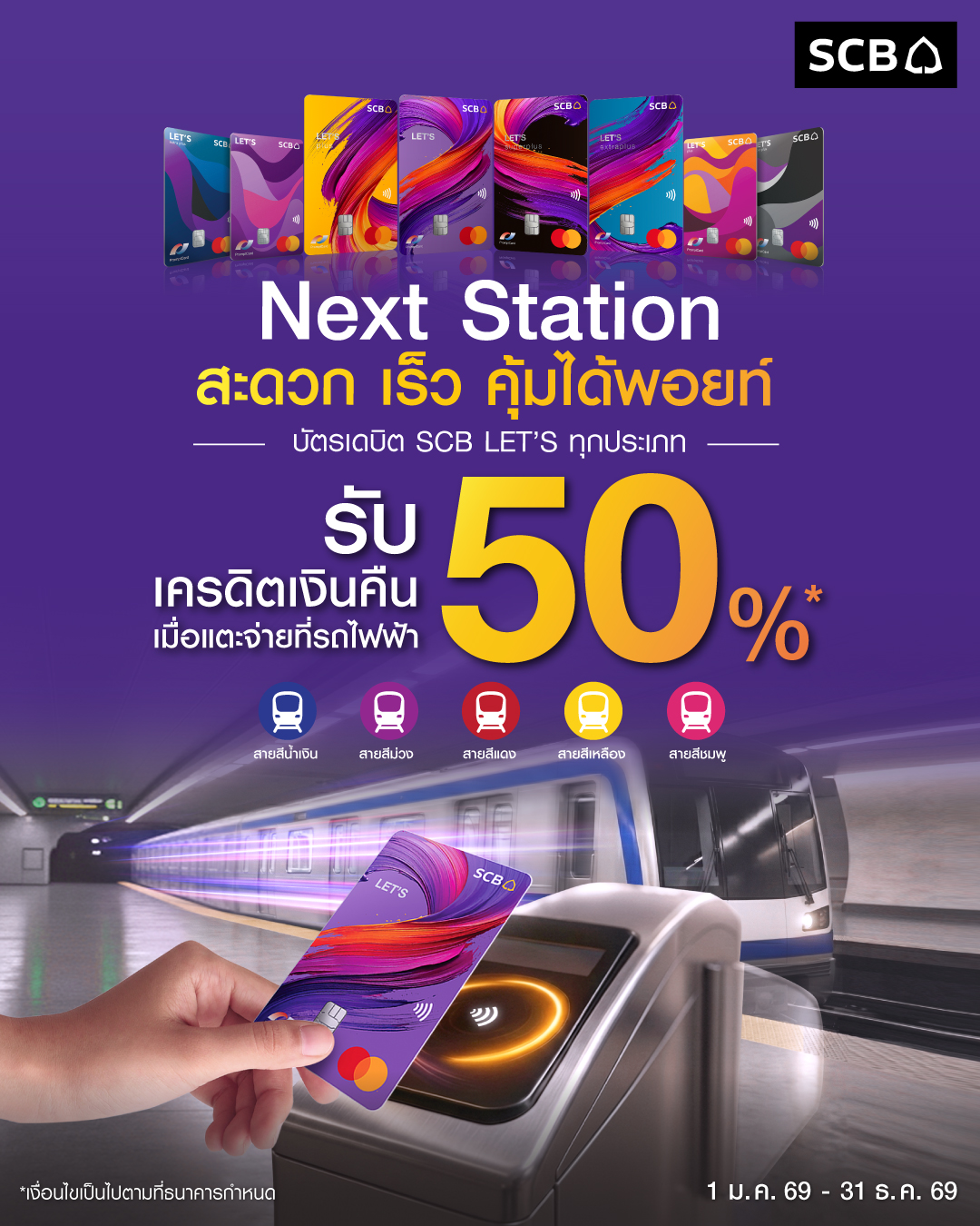 SCB Thailand Facebook ad