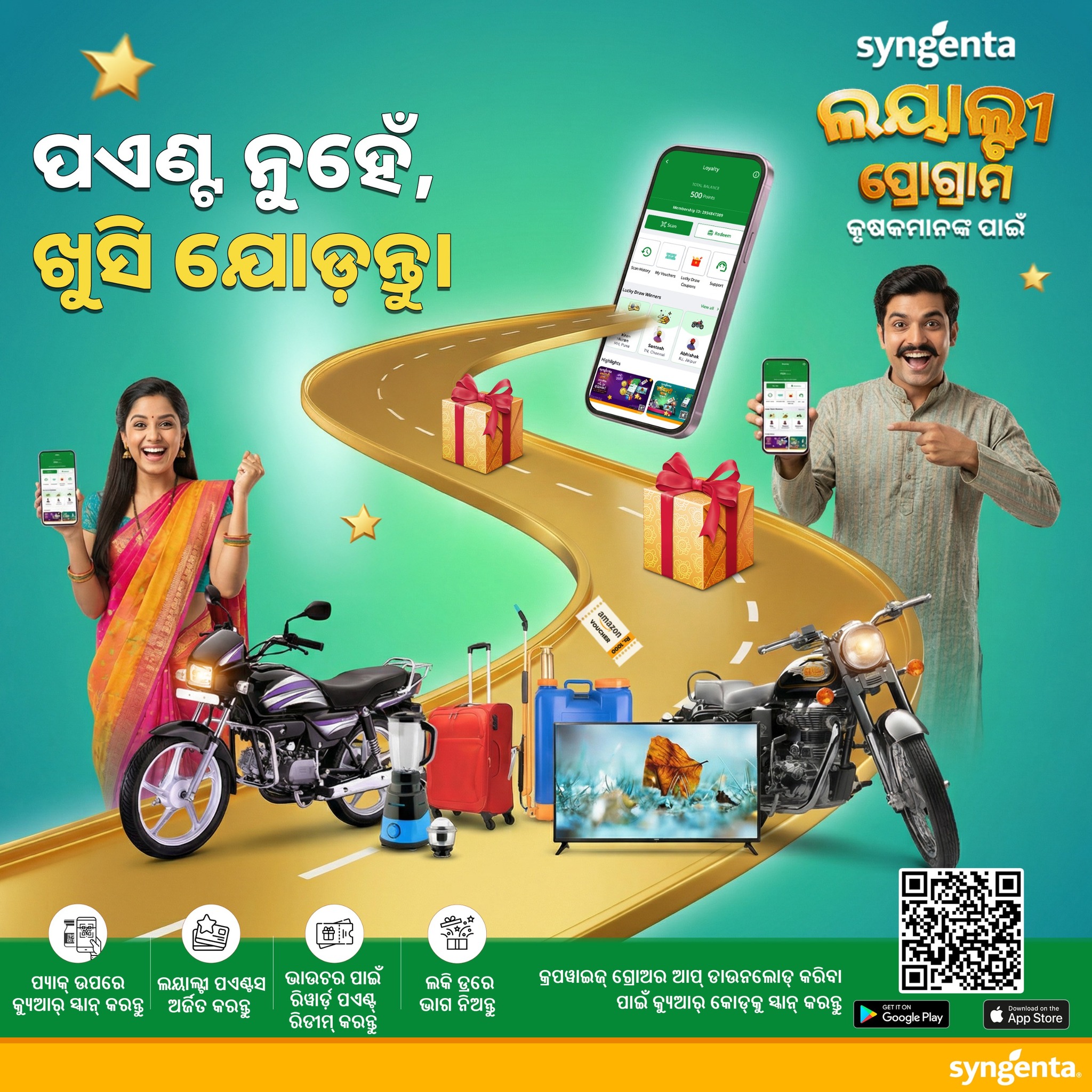 Syngenta Facebook ad