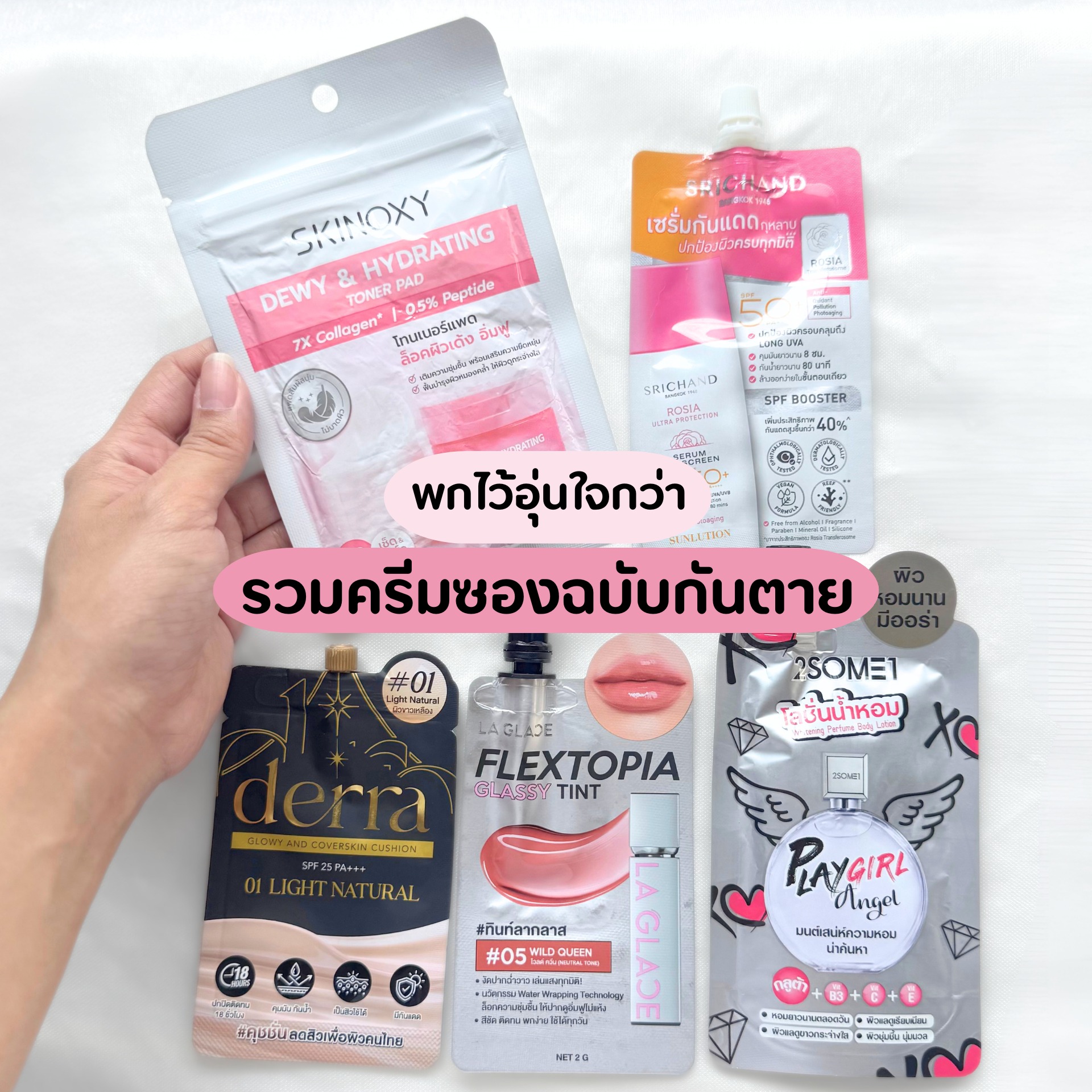 นางงามหน้าปากซอย Facebook ad: ในวันที่รีบจนหัวหมุน หรือมีเหตุฉุกเฉินต้องออกไปเจอผู้แบบไม่…