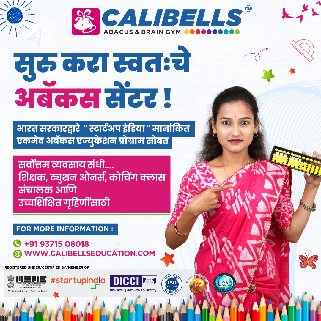 Calibells Abacus Facebook ad: शिक्षण क्षेत्रातील सर्वात मोठी करियर संधी