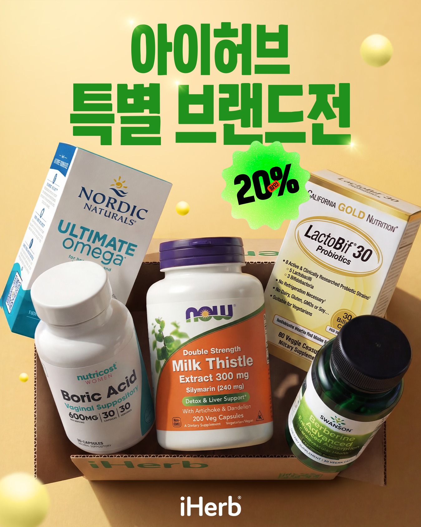 iHerb.com Korean Facebook ad