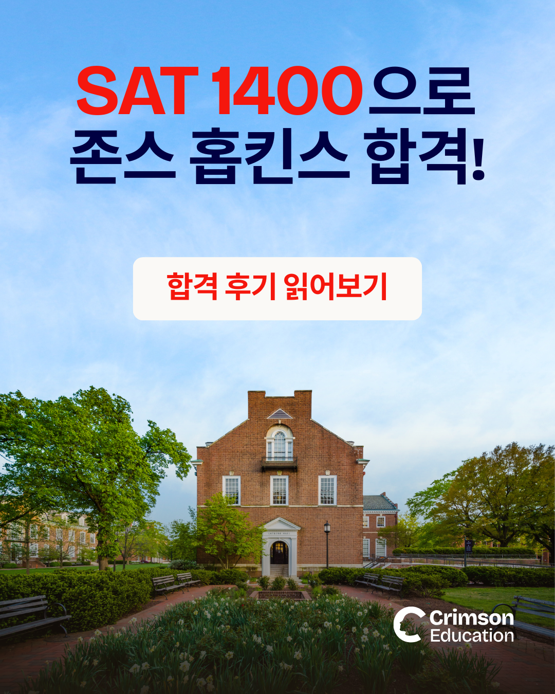 Crimson Education Facebook ad
