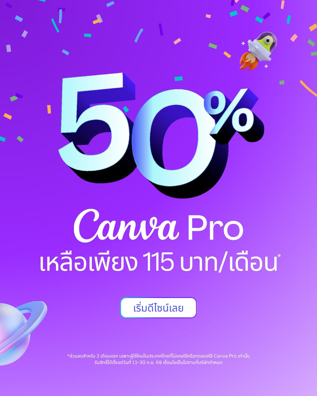 Canva Thailand Facebook ad: Canva Pro ลด 50% นาน 3 เดือน* สำหรับผู้ใช้ใหม่
