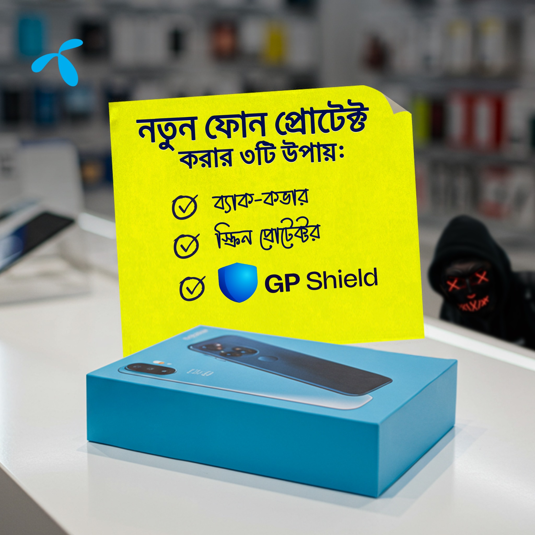 Grameenphone Facebook ad