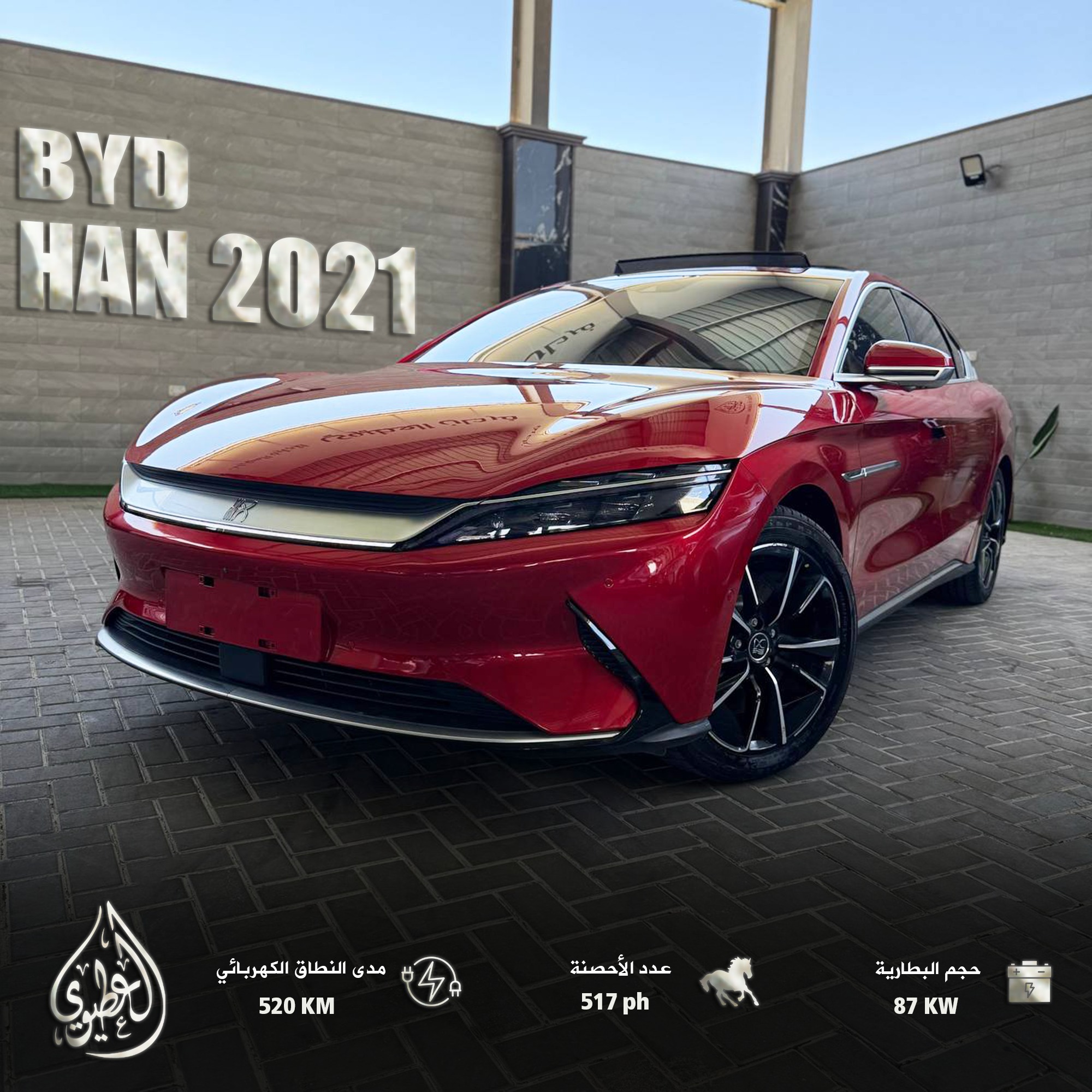 شركة فرحان العطيوي لتجارة السيارات Facebook ad: byd han 2021 Four Wheel