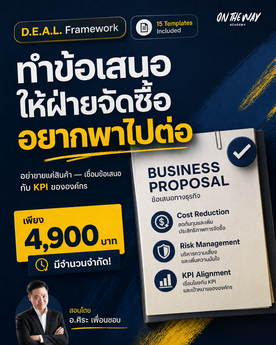 Ontheway Academy Facebook ad from Sep 5, 2026