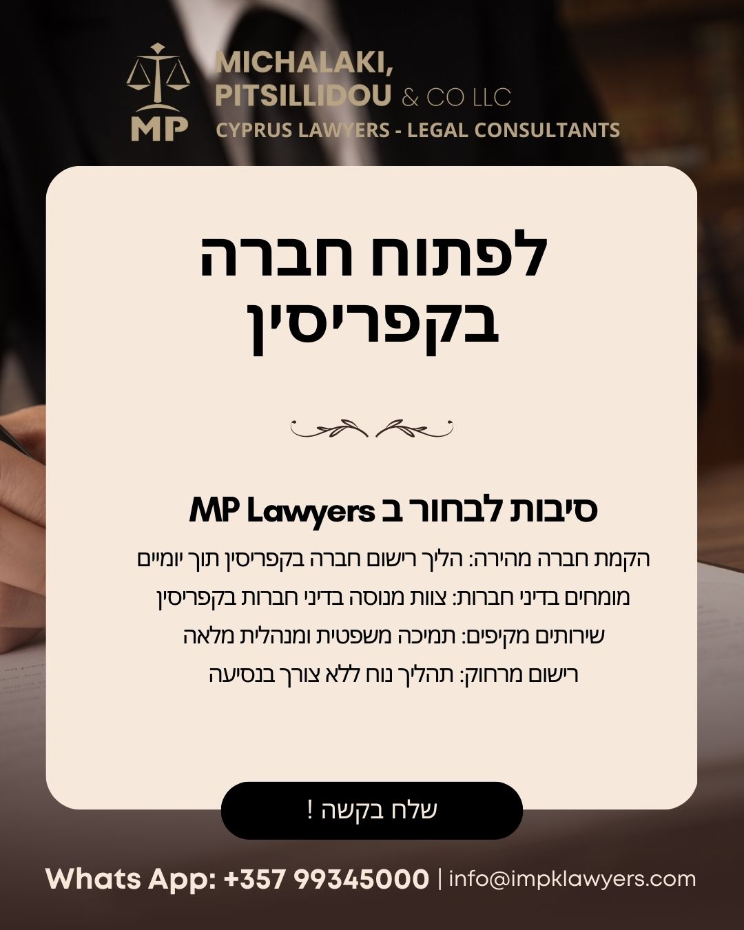 Michalaki, Pitsillidou & Co LLC Facebook ad