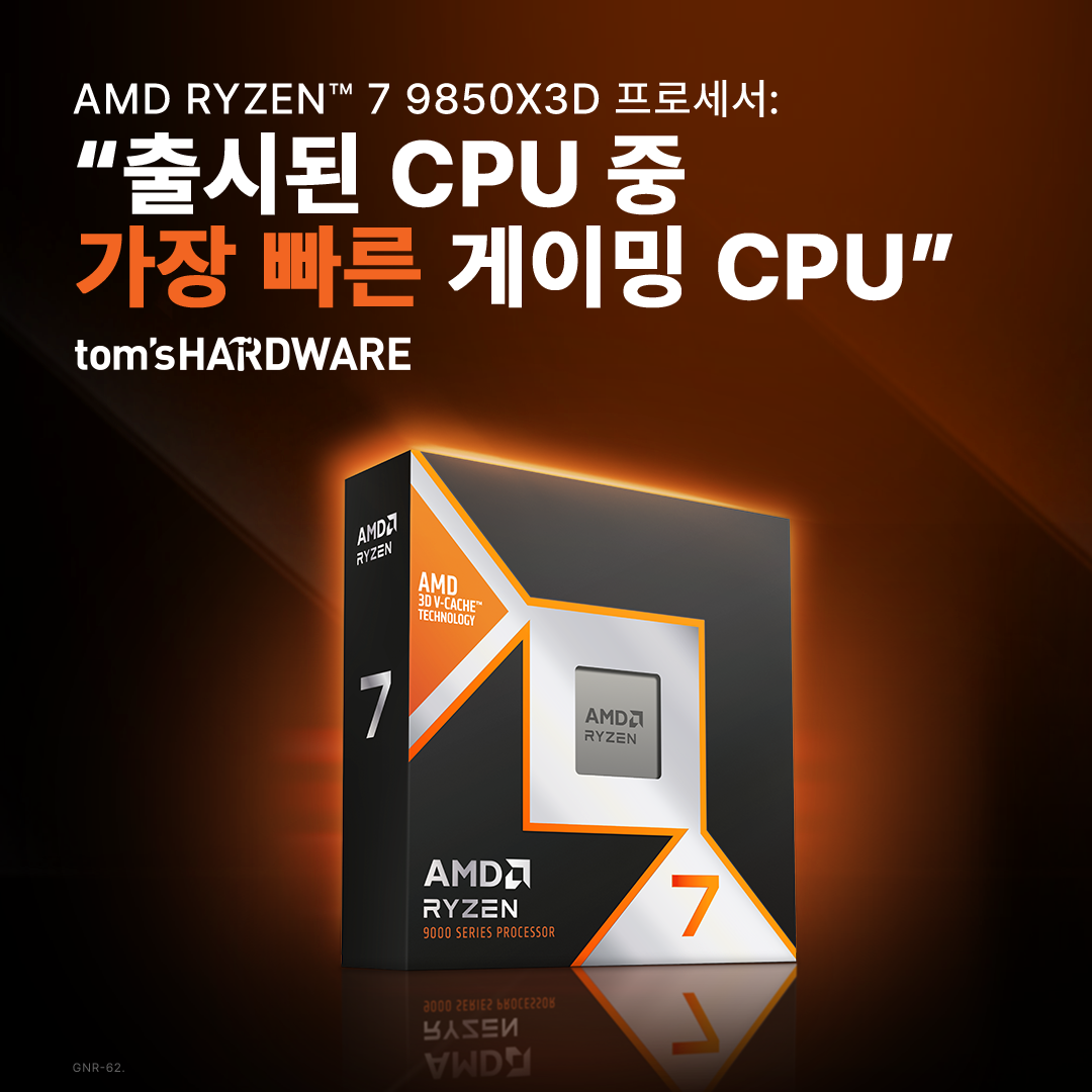 AMD Gaming Facebook ad: 모든 프레임이 중요한 순간, 성능이 리드합니다.