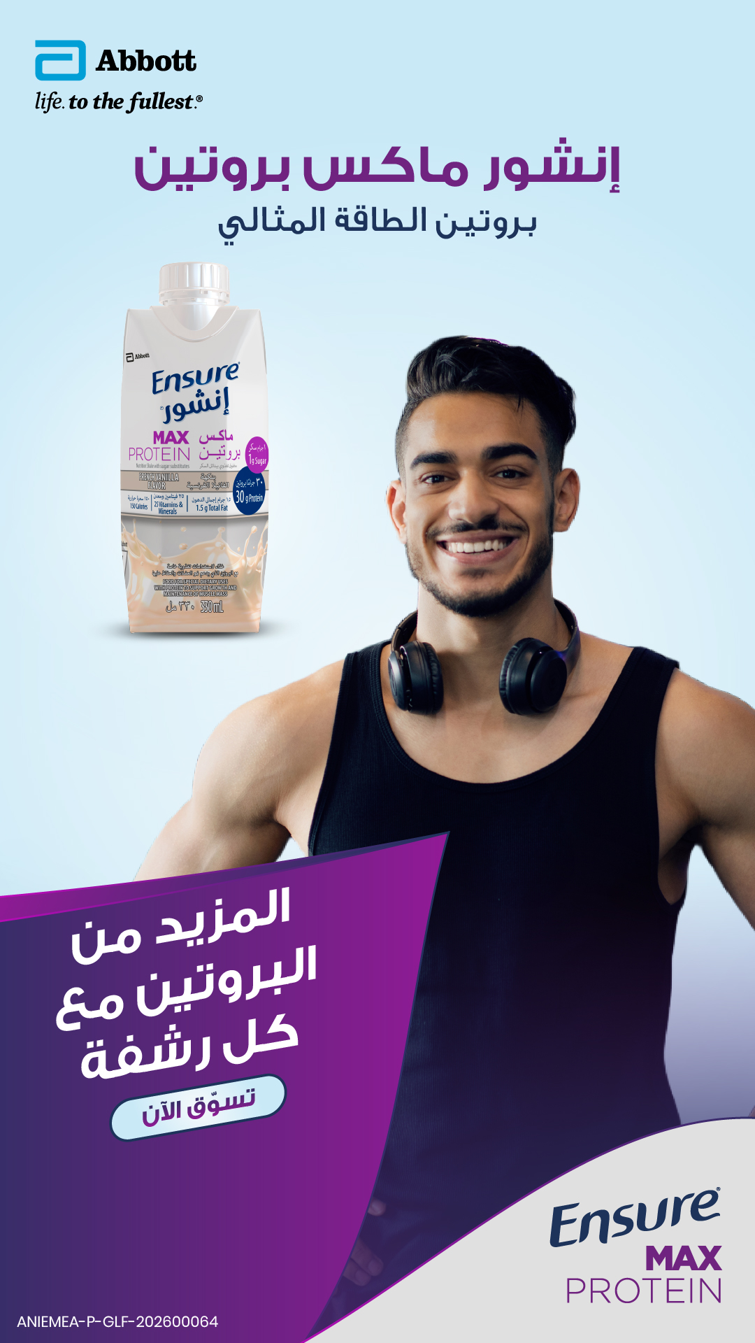 Ensure Arabia Facebook ad