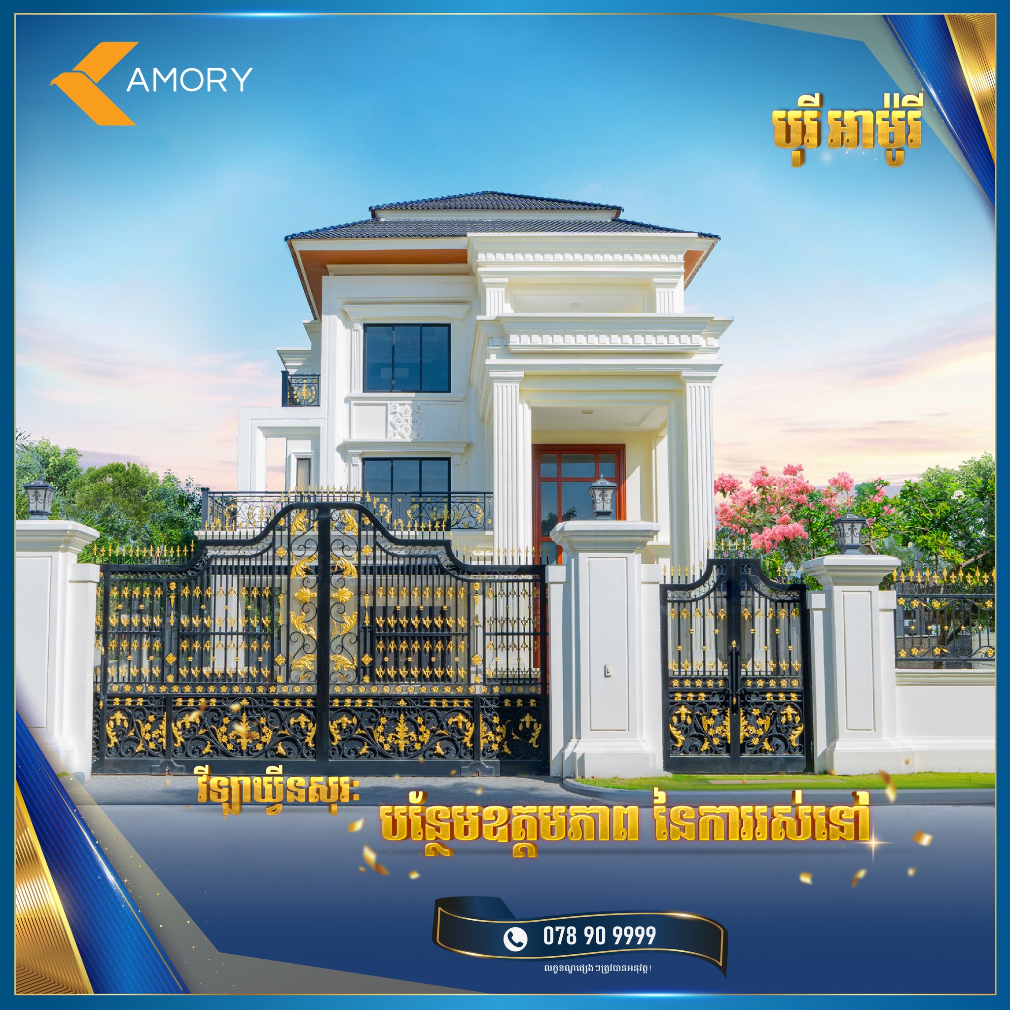Borey Amory Facebook ad