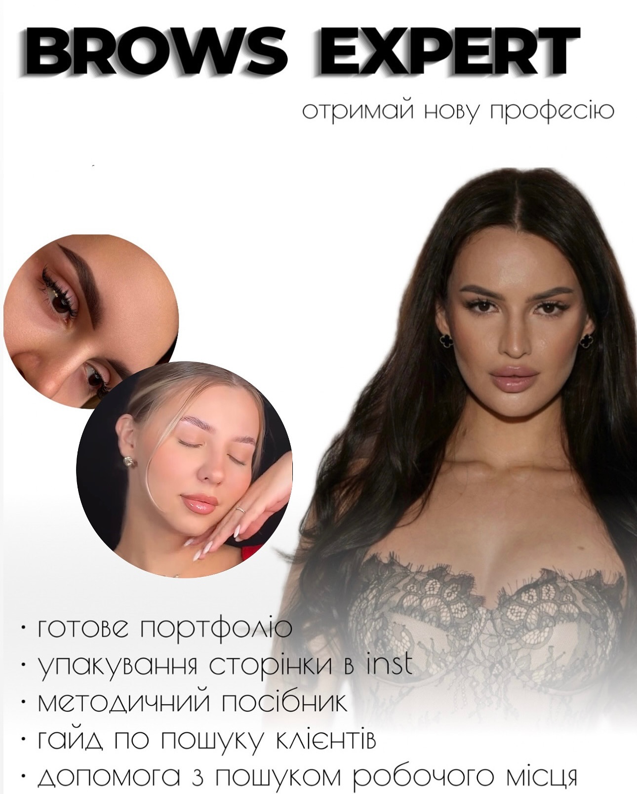 studio_krutaya Facebook ad: КУРС «BROWS EXPERT»