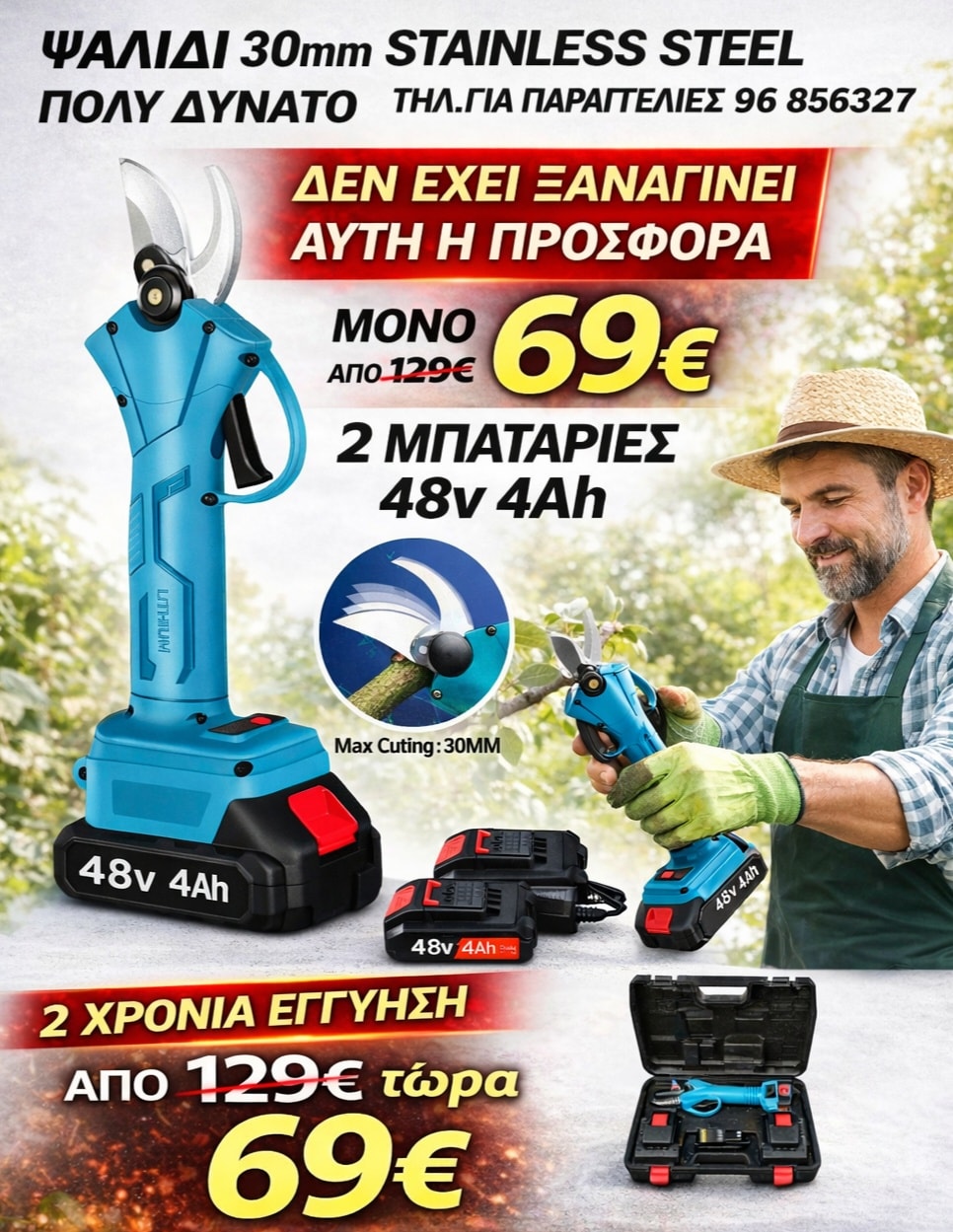 BRAND PRO TOOLS cy Facebook ad