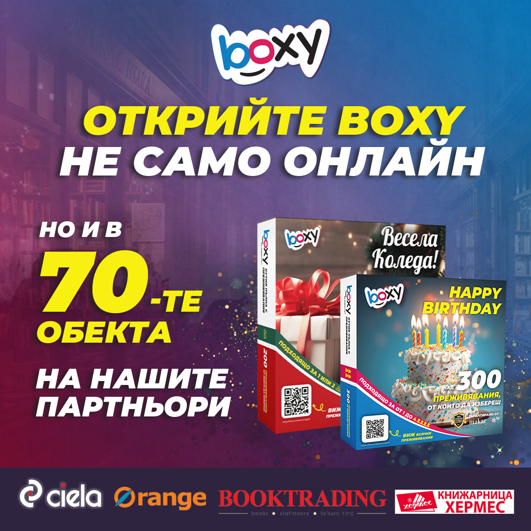 Makaroon.bg Facebook ad
