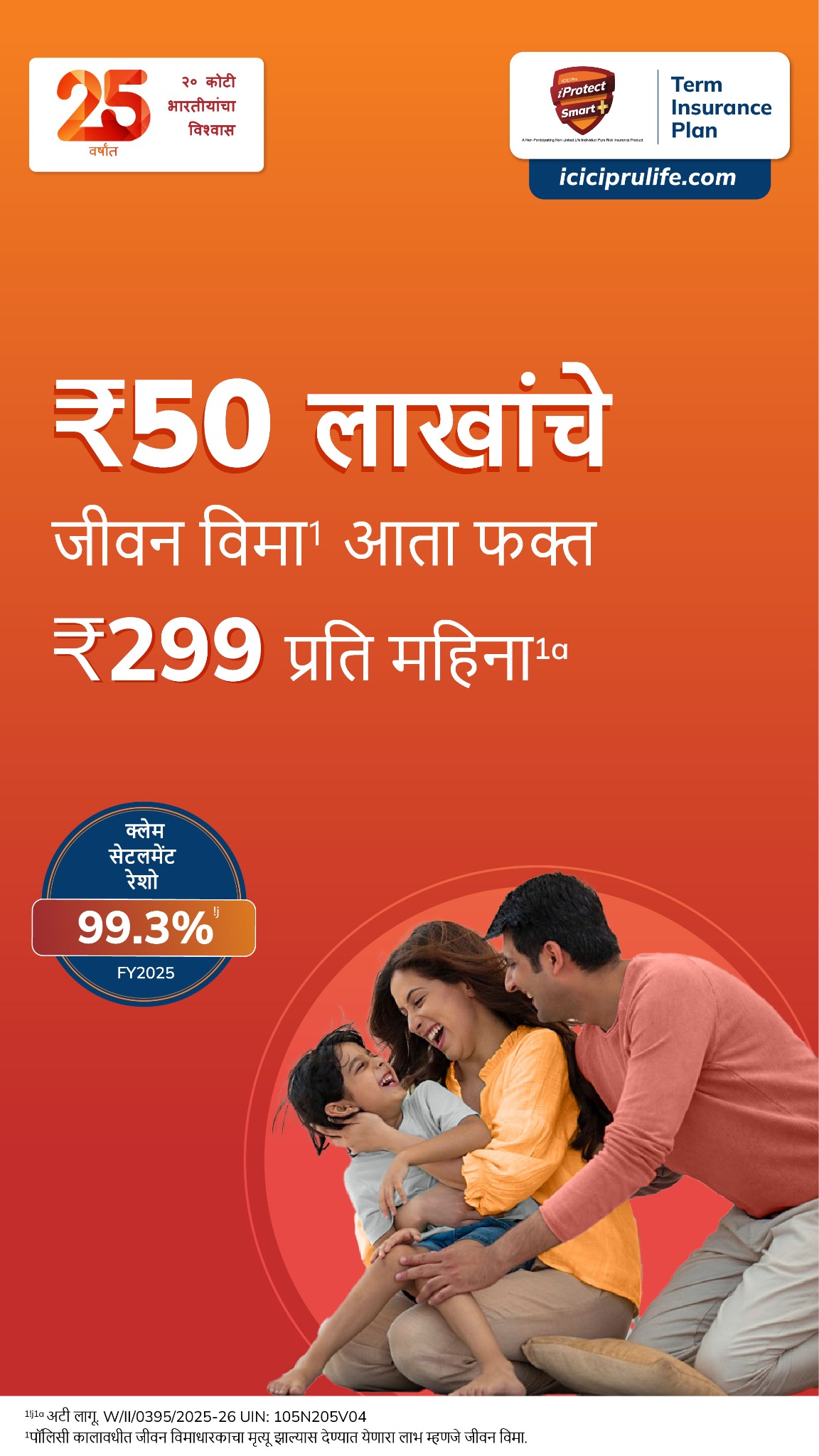 ICICI Prudential Life Insurance Facebook ad