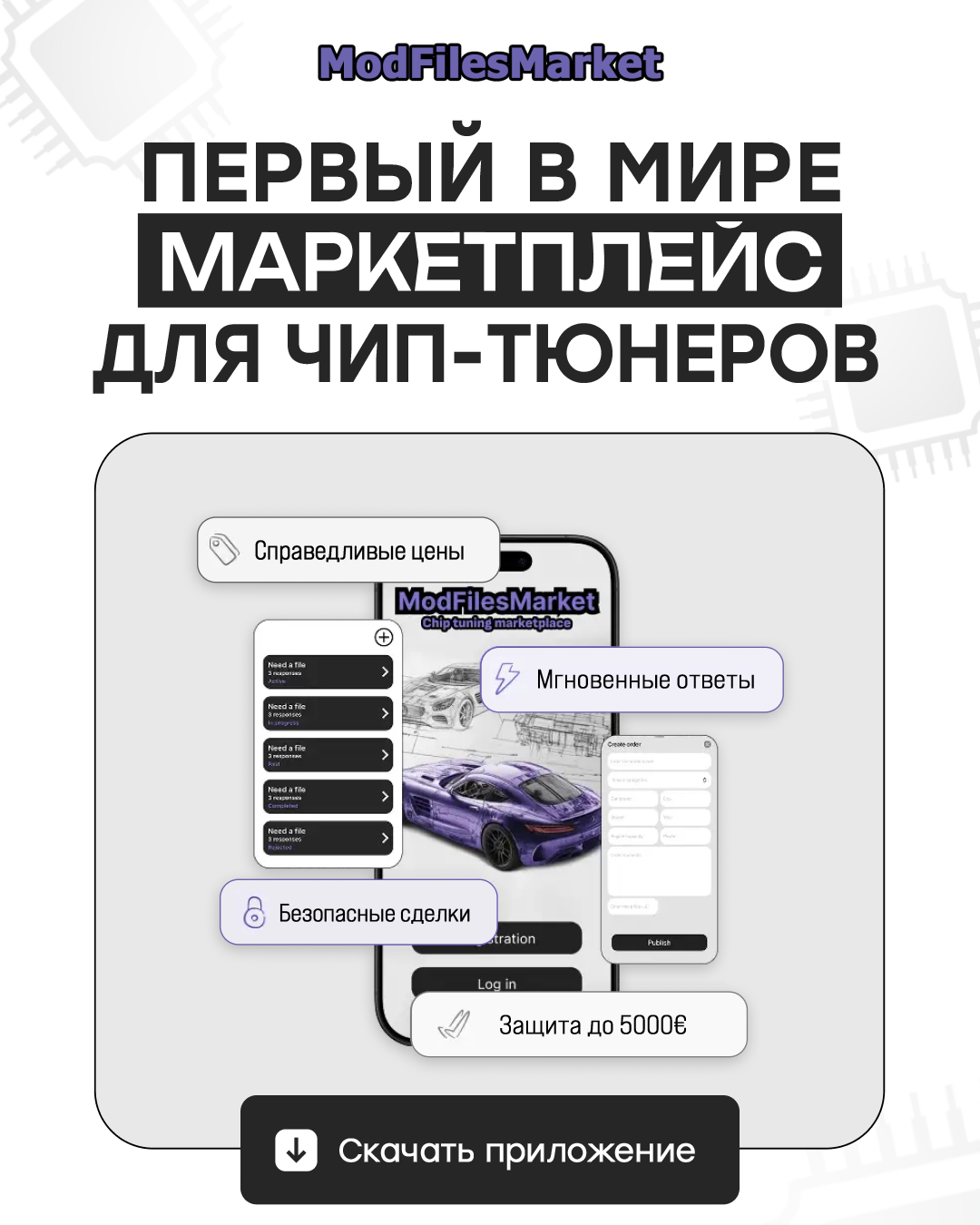 Modfilesmarket Facebook ad: Работайте без риска