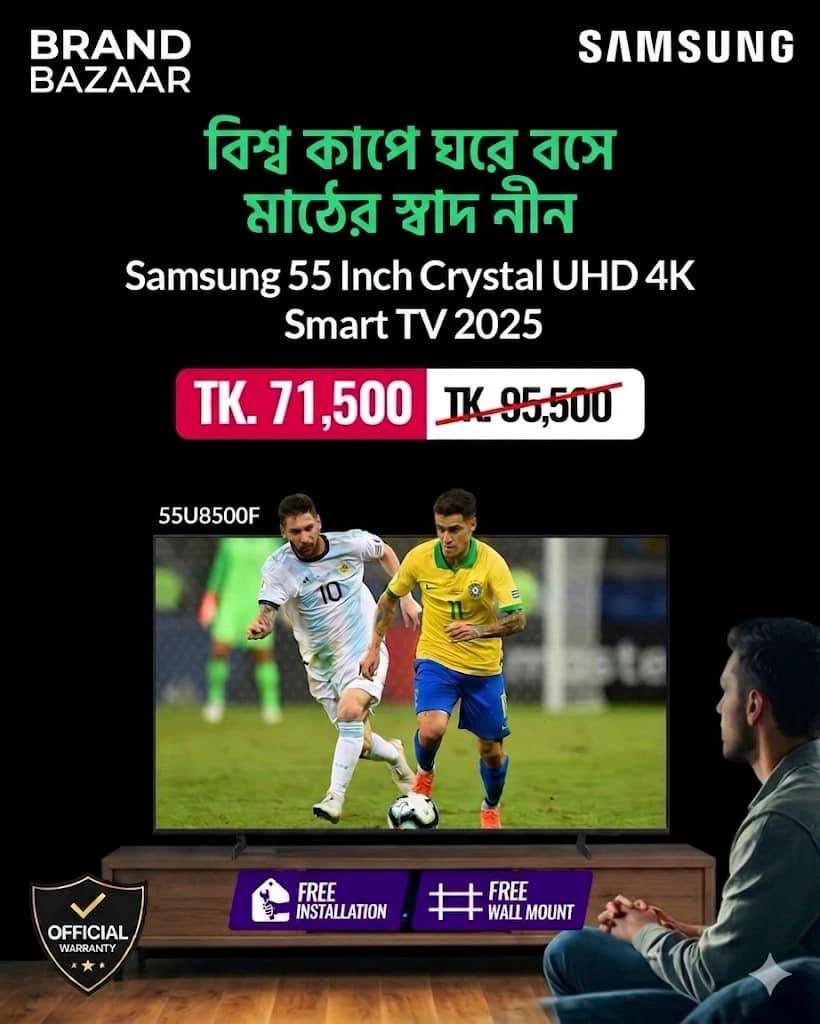 Brand Bazaar - ব্র্যান্ড বাজার Facebook ad
