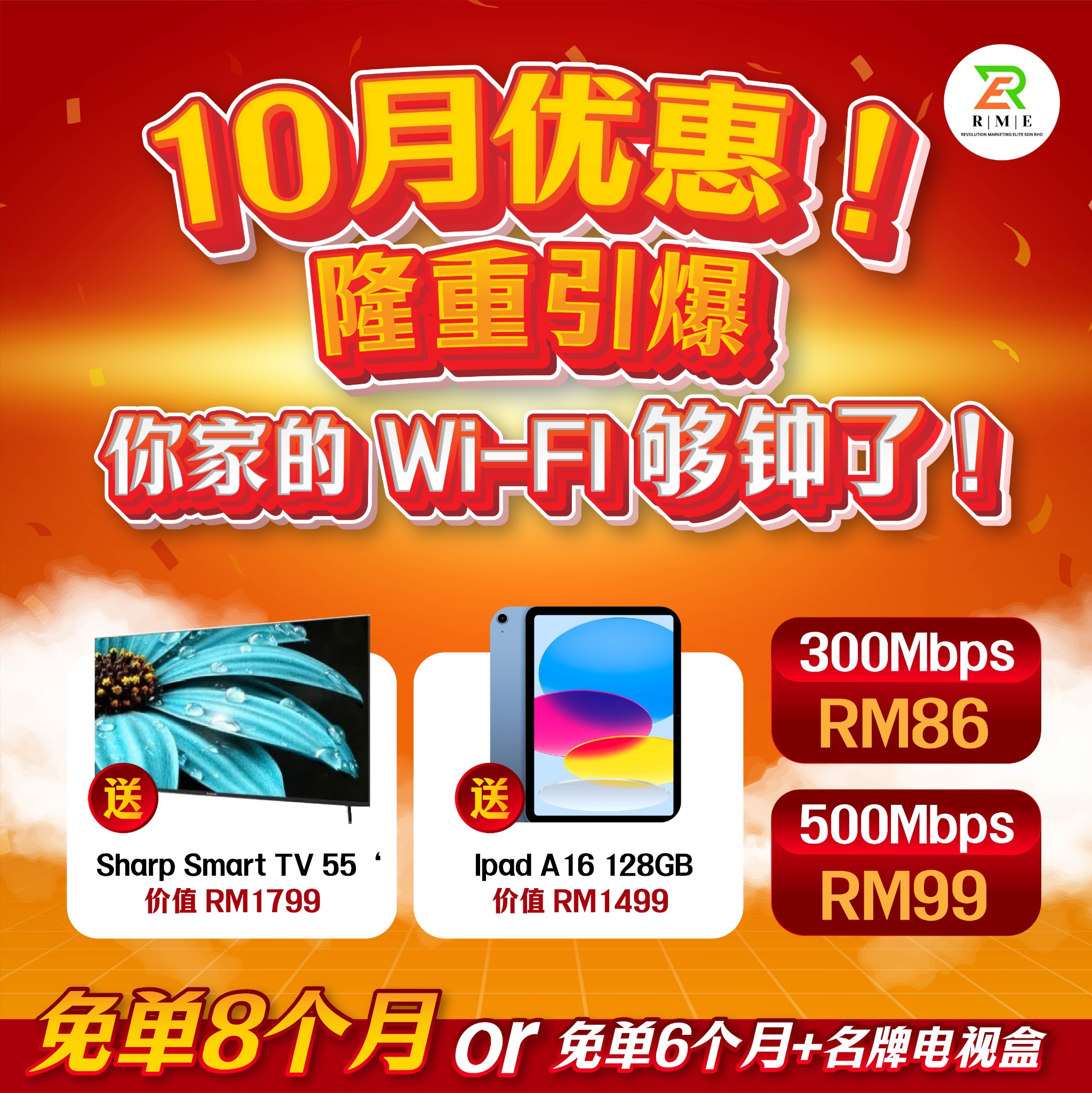 Revolution Marketing Elite Sdn Bhd - 一站式 Wi-Fi 申请平台 Facebook ad