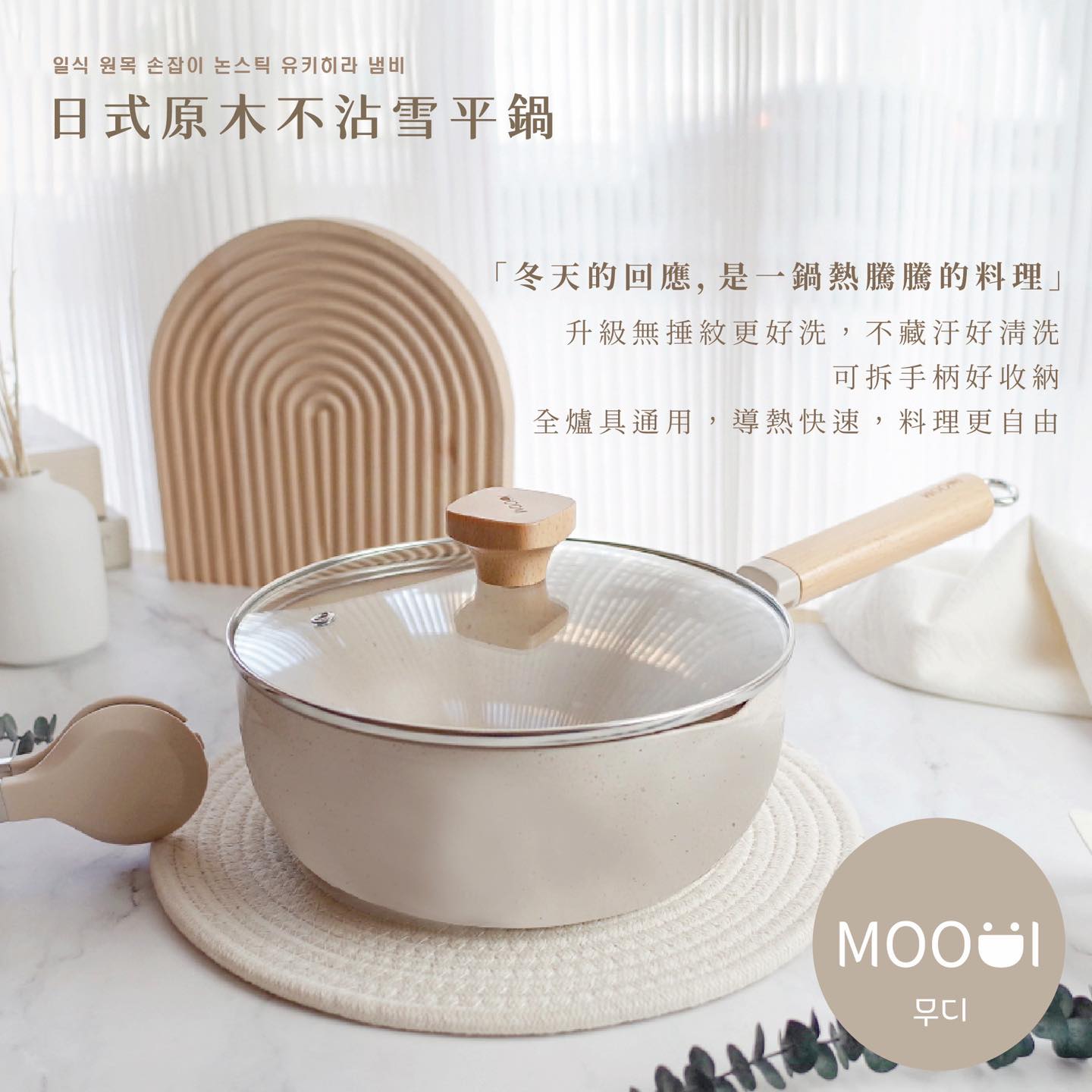 Moodi-台灣 Facebook ad