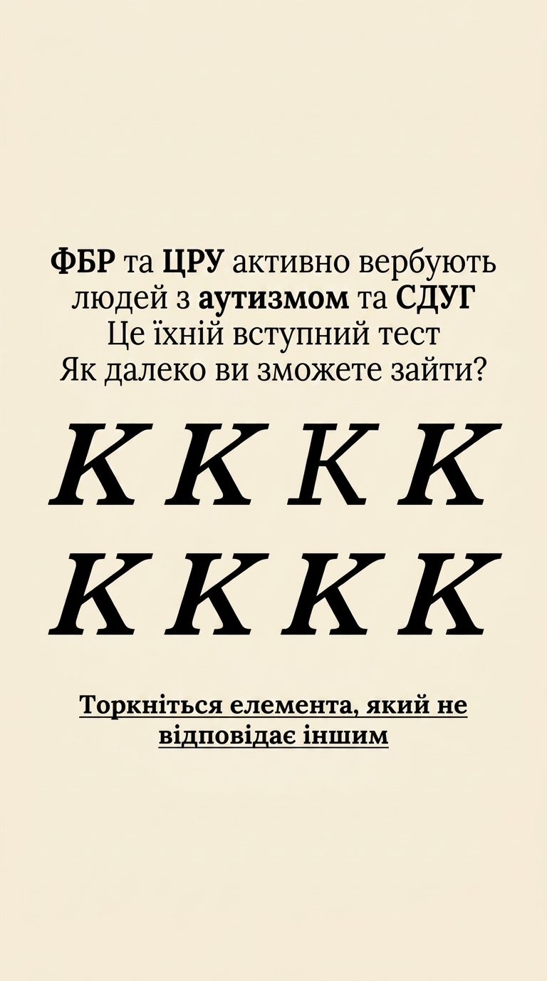 International Brain Test Facebook ad