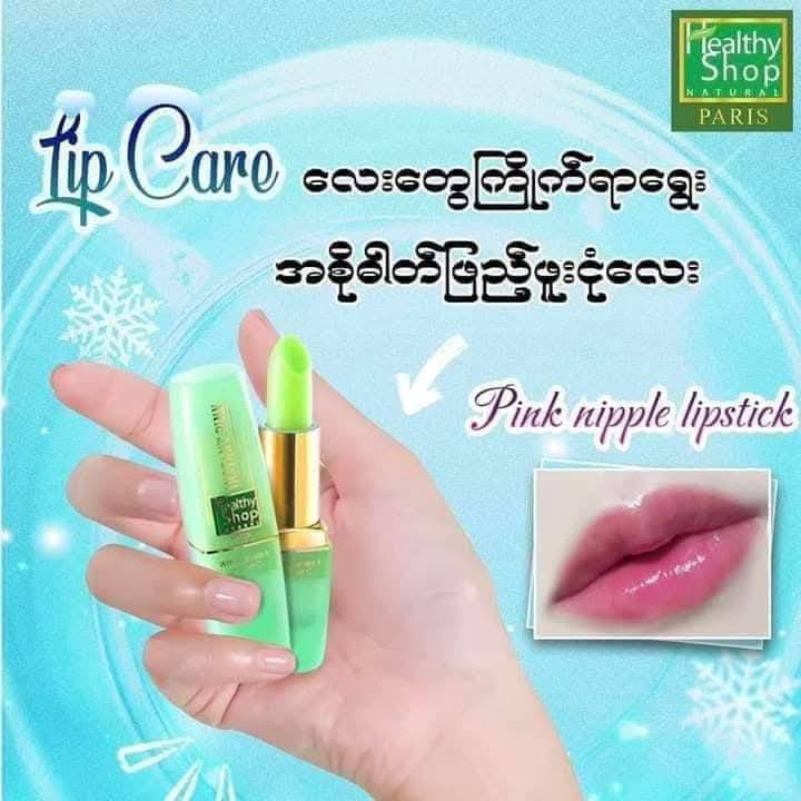 Healthy Shop by gold Facebook ad: ဈေးလေးတွေကျသွားပါပြီသဲလေးတို့ရေ