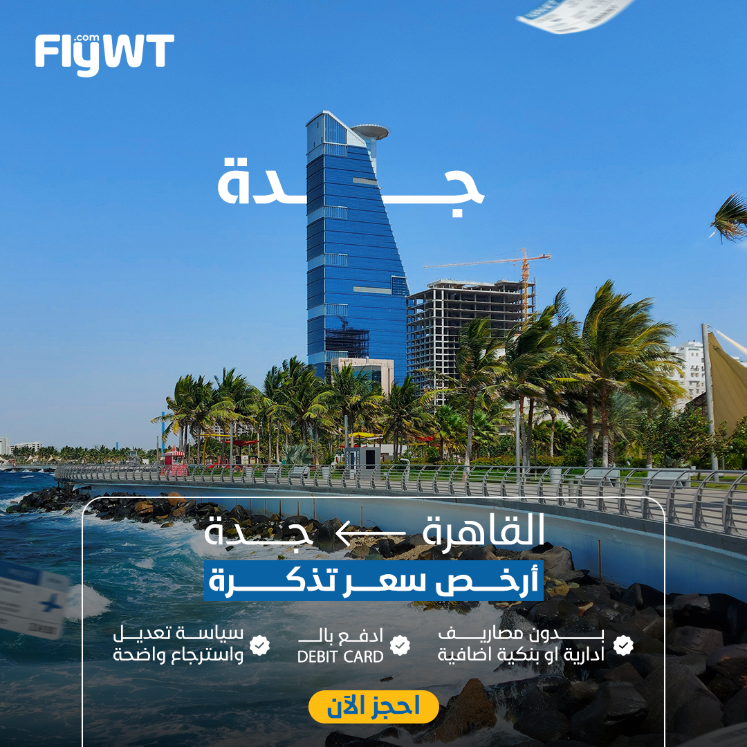 Fly WT.com Facebook ad