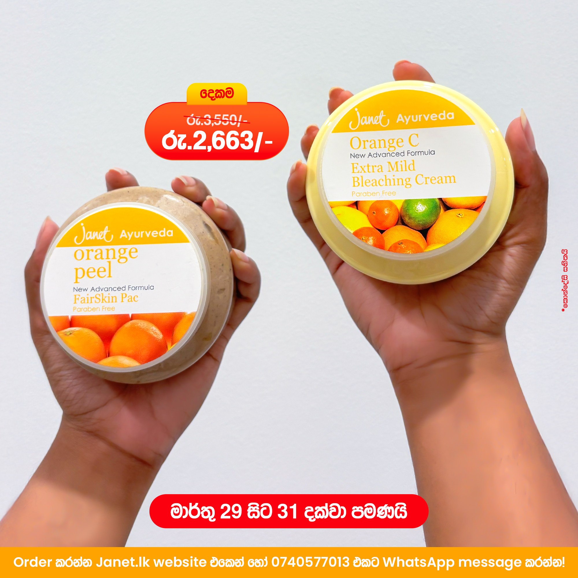 Janet Sri Lanka Facebook ad