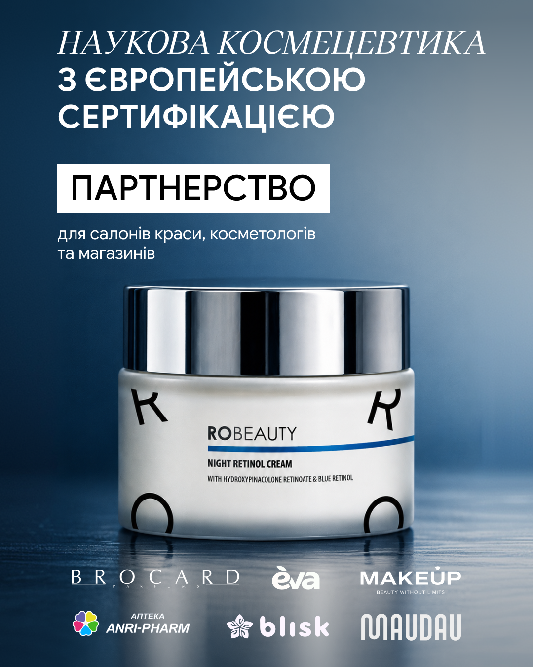 Robeauty Facebook ad: Партнерство