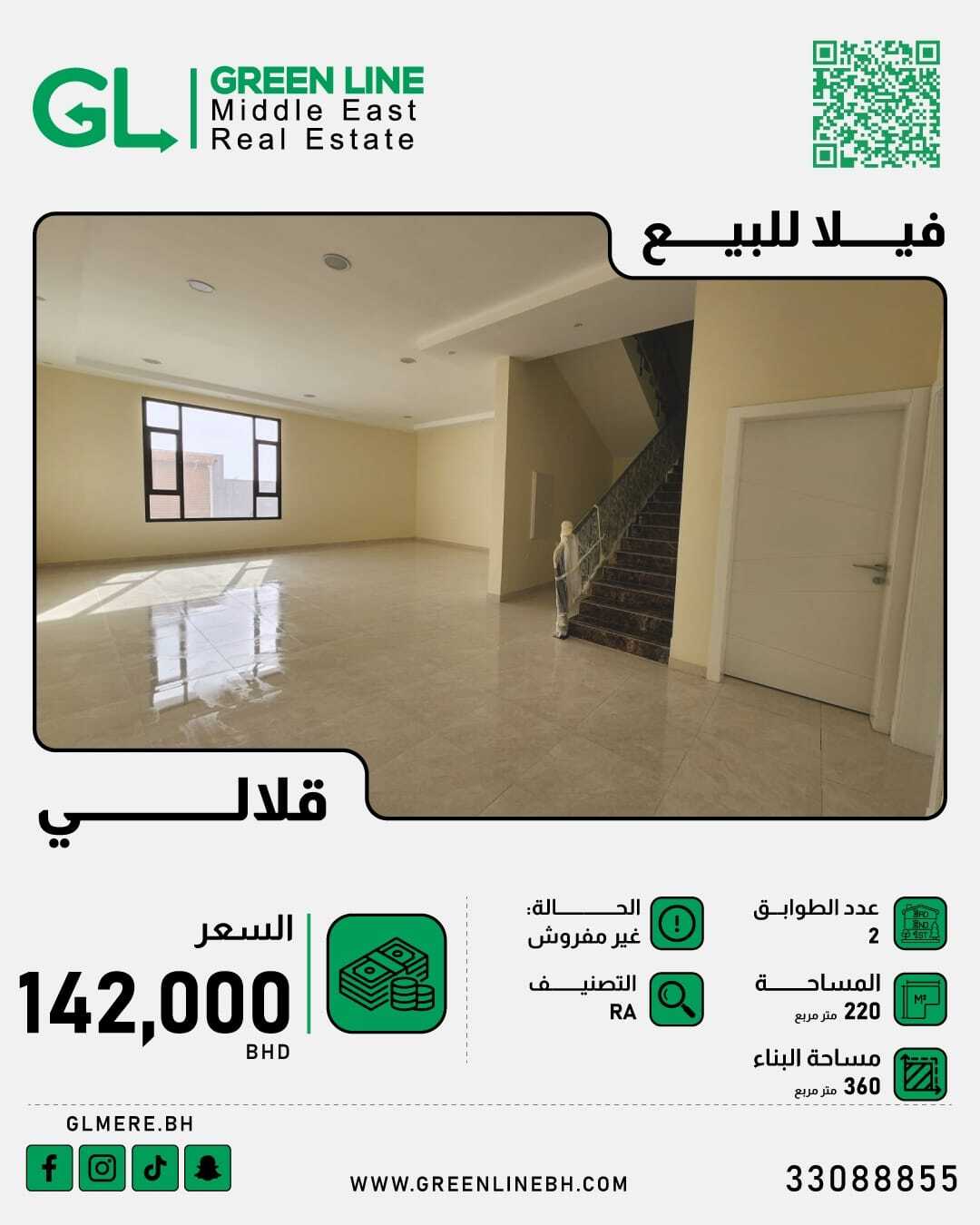 GLME Real Estate Facebook ad: فيلا للبيع في قلالي | Villa for Sale…
