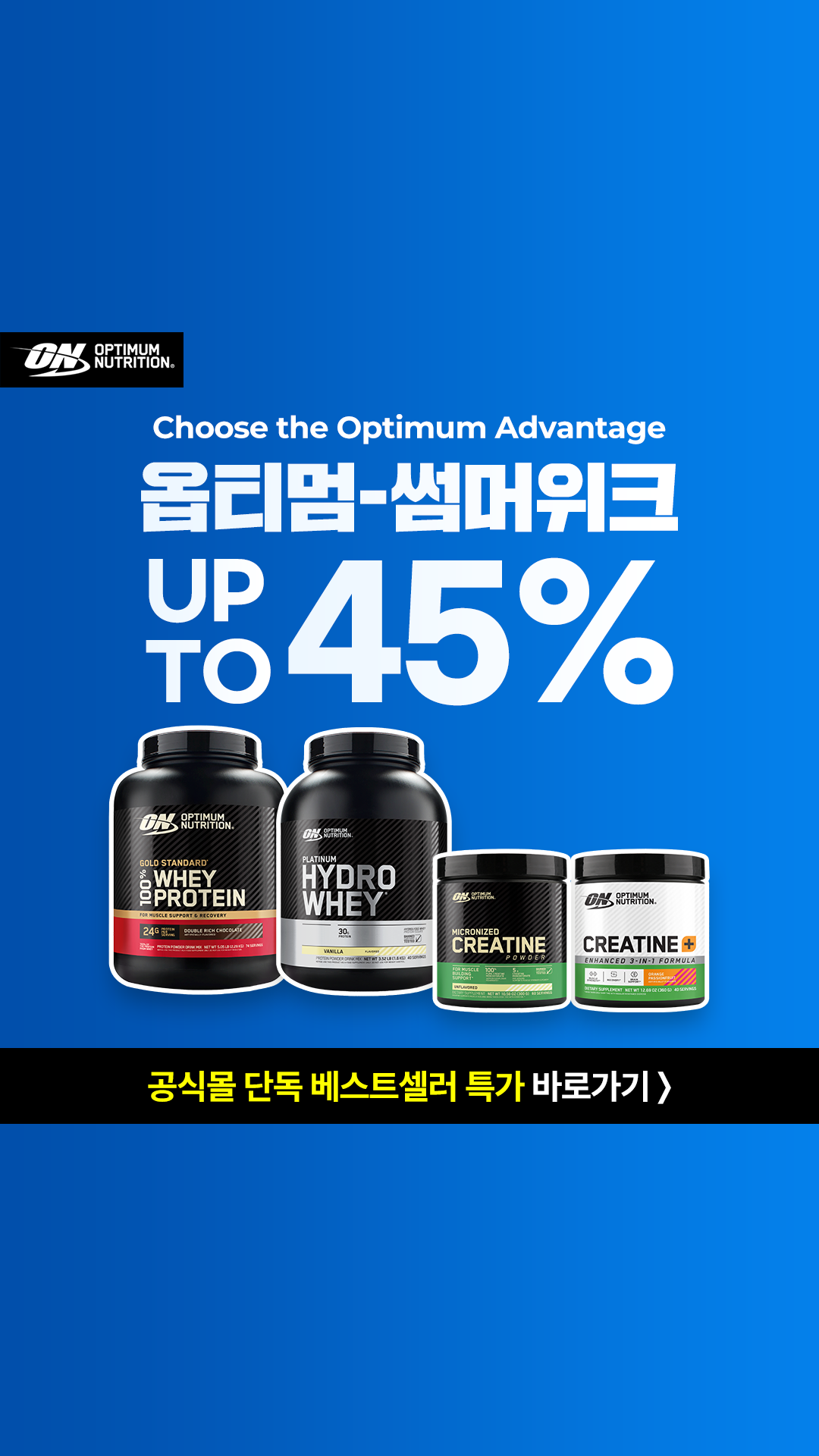 Optimum Nutrition Korea Facebook ad