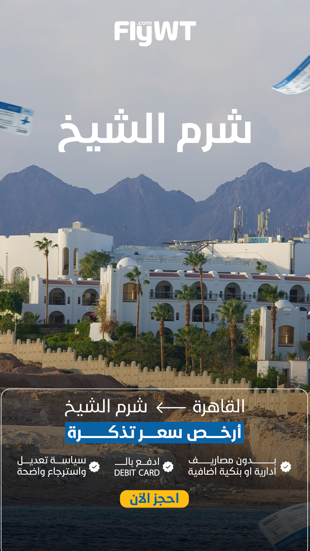 Fly WT.com Facebook ad
