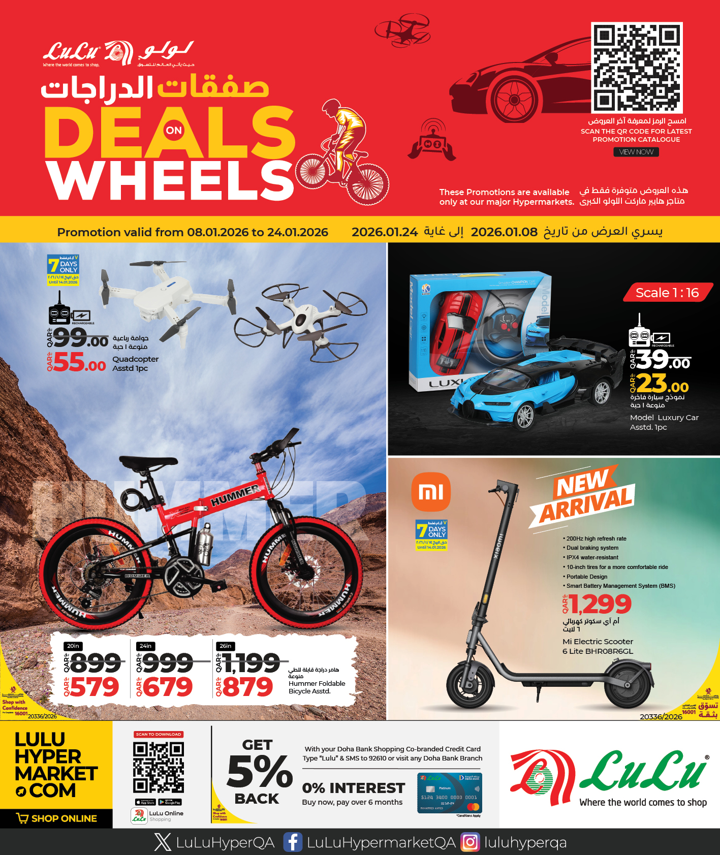 LuLu Hypermarket Facebook ad