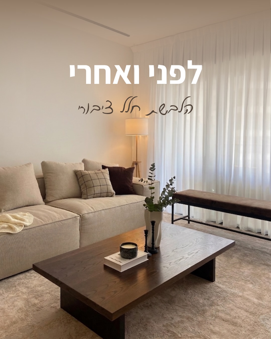 מור ארד-עיצוב פנים והום סטיילינג Facebook ad: הבית הזה הוא דוגמא מצויינת למשמעות העצומה שיש…