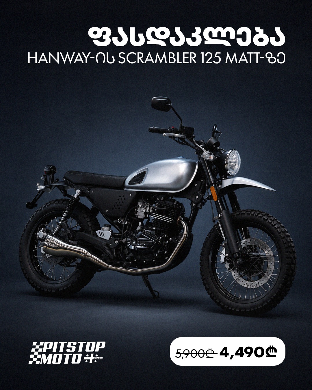 Pitstop MOTO - პიტსტოპ მოტო Facebook ad: Hanway SCRAMBLER 125 MATT - კლასიკური სტილი თანამედროვე…