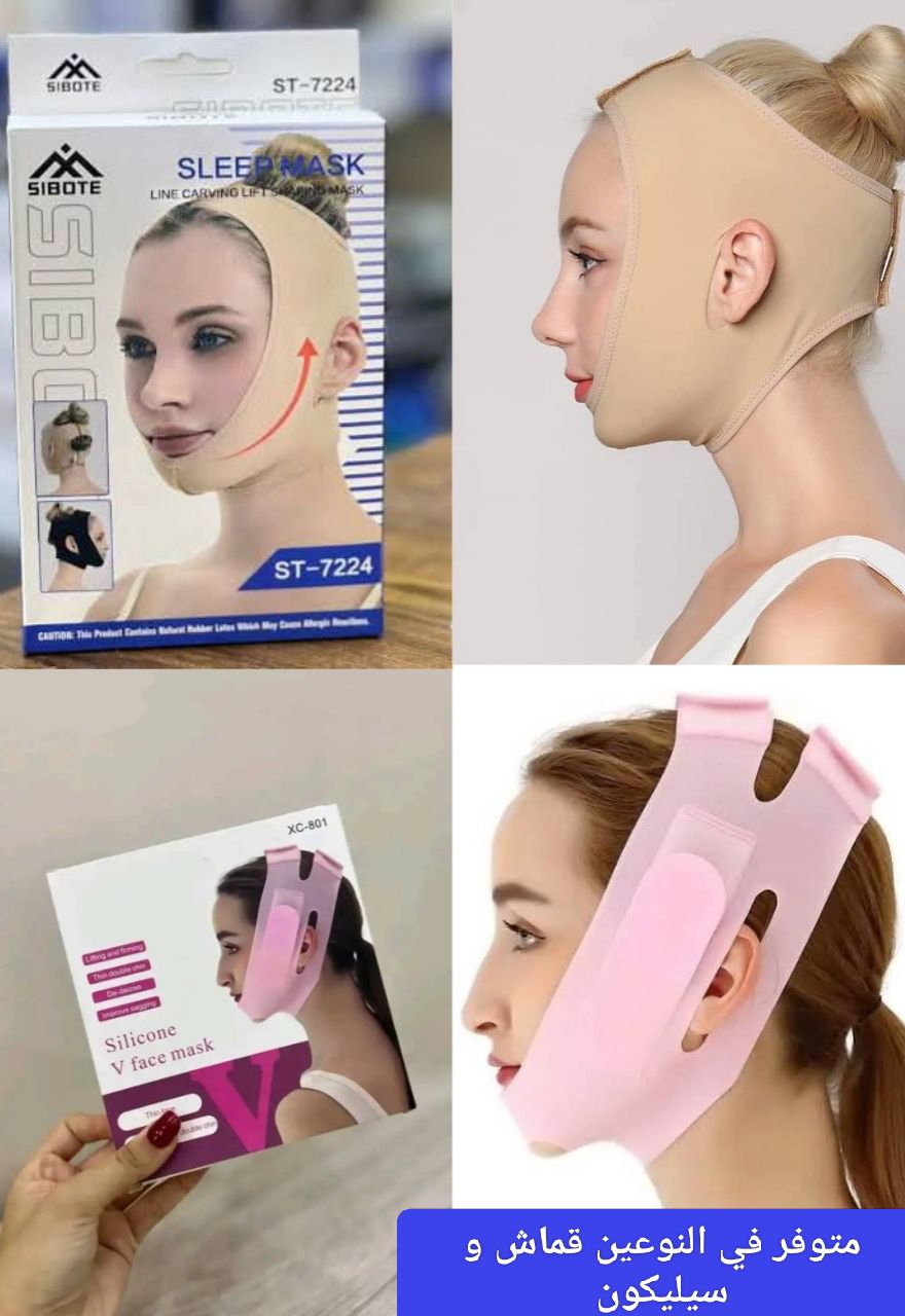 shopping dz Facebook ad: مشد الذقن لرفع وشد الذقن المتدلية و اعطاء…