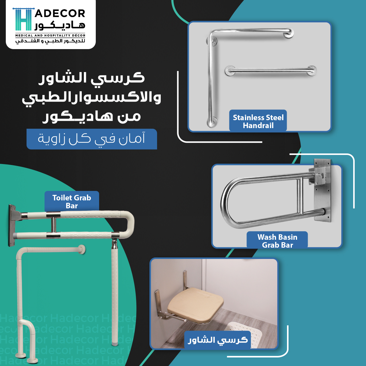Hadecor - هاديكور للديكور الطبي والفندقي Facebook ad: مع مرور الوقت بتزيد مشاغلنا ومسؤلياتنا ، و…
