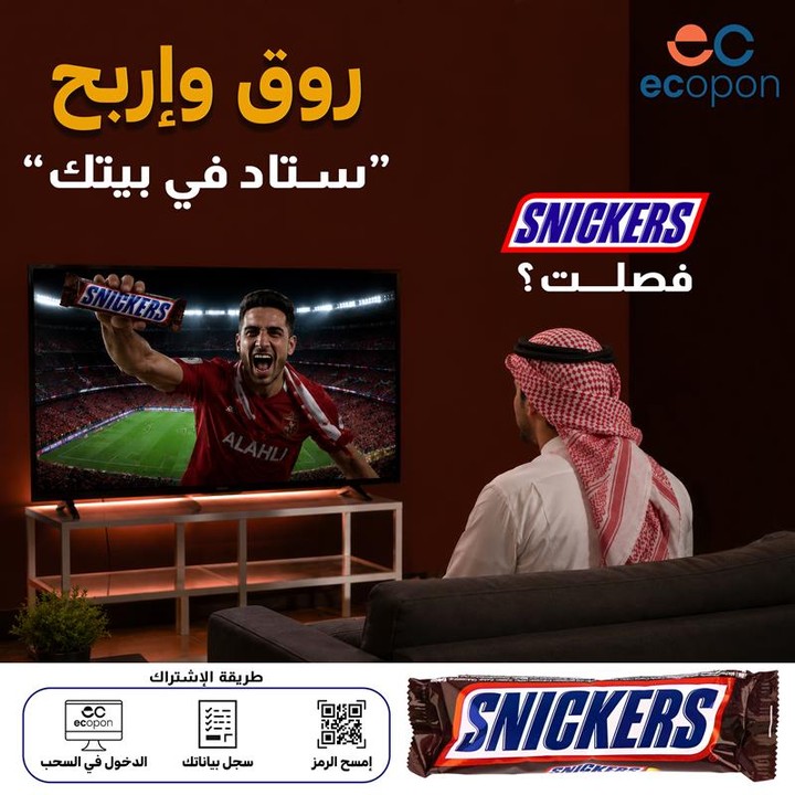 eCopon Facebook ad