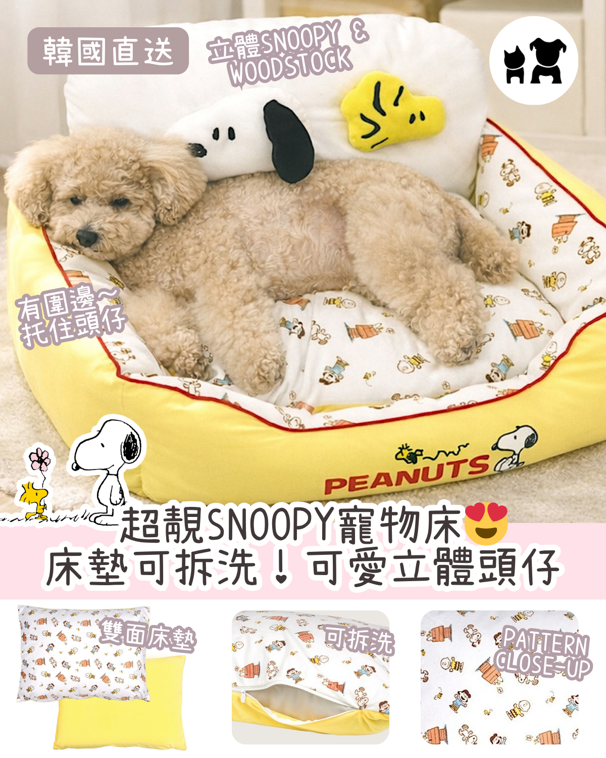 PAW-EVER Facebook ad
