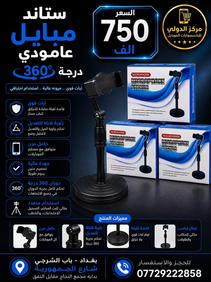 الدولي اكسسوارات الموبايل Facebook ad: خصومات جديد اسعار تنافسيه مركز الدولي
