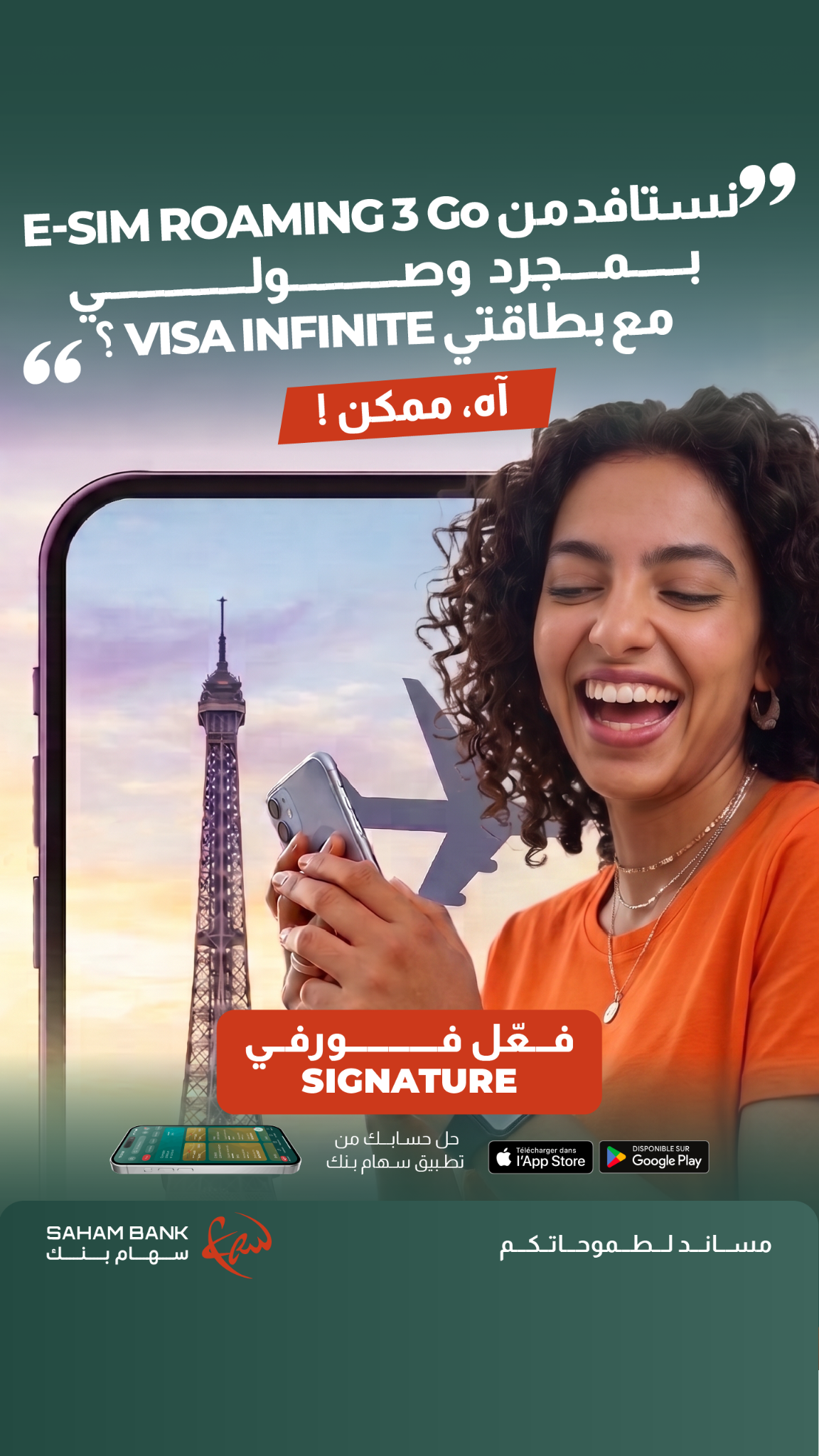 Saham Bank Facebook ad from Aug 19, 2026