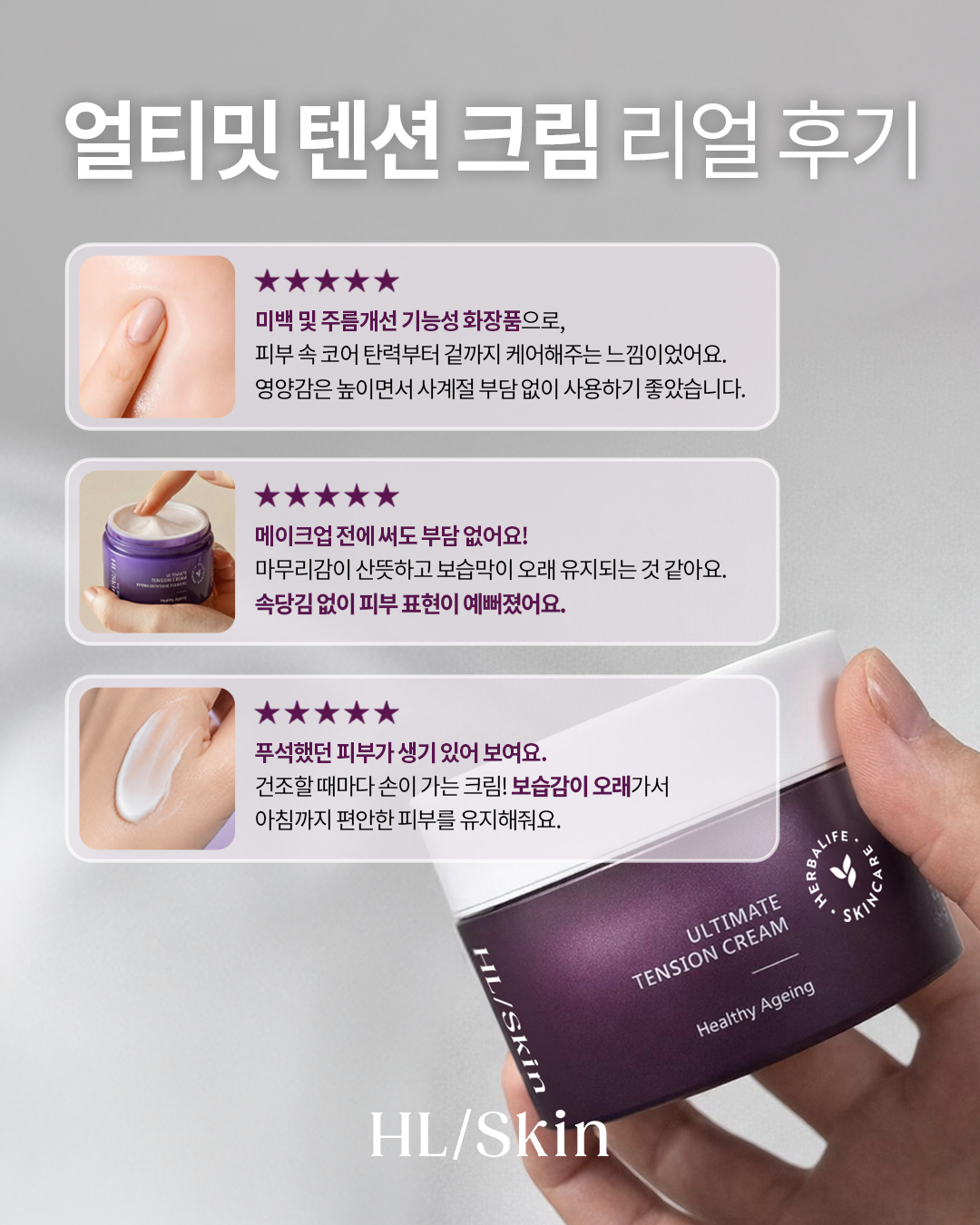 Herbalife Facebook ad