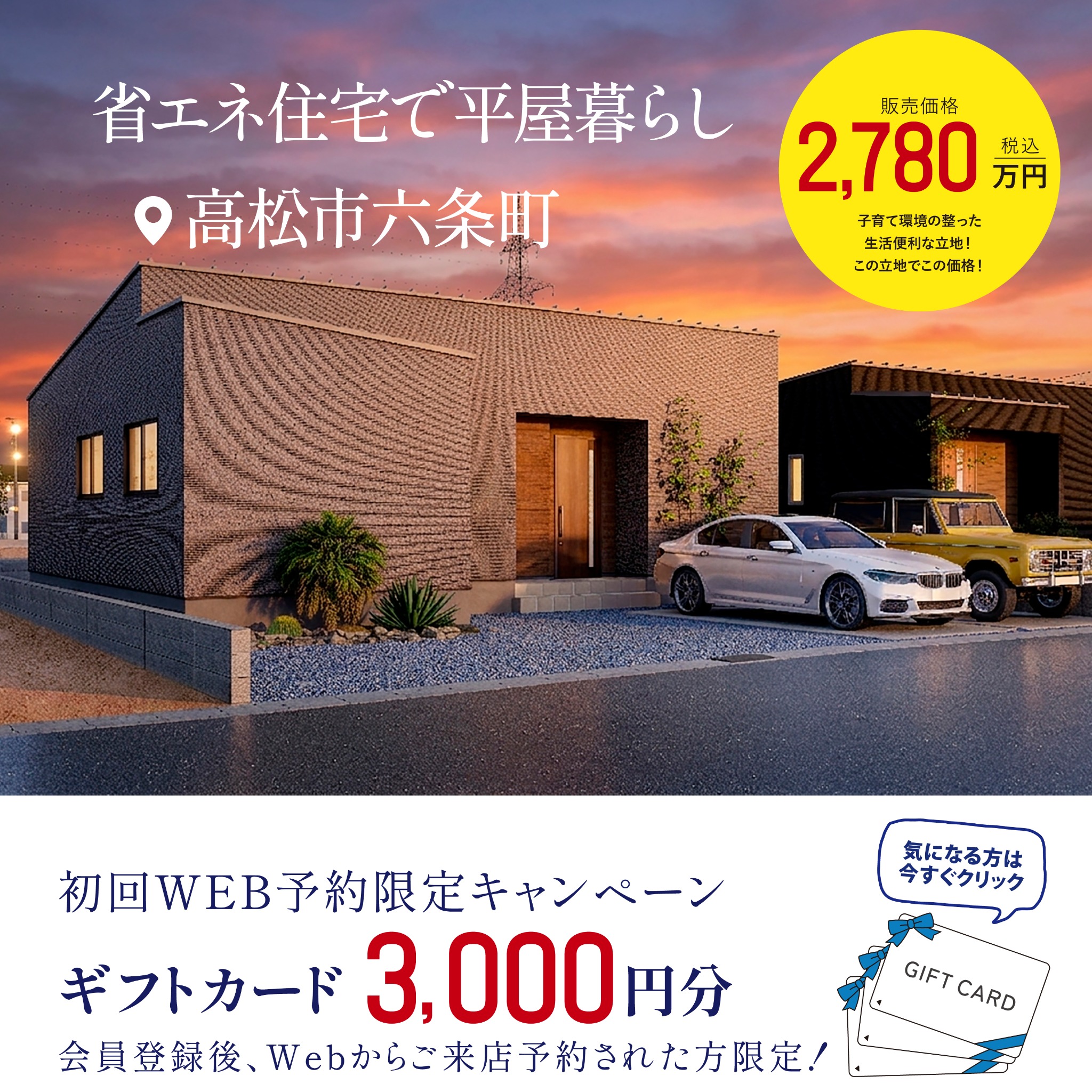 SB HOUSE Facebook ad