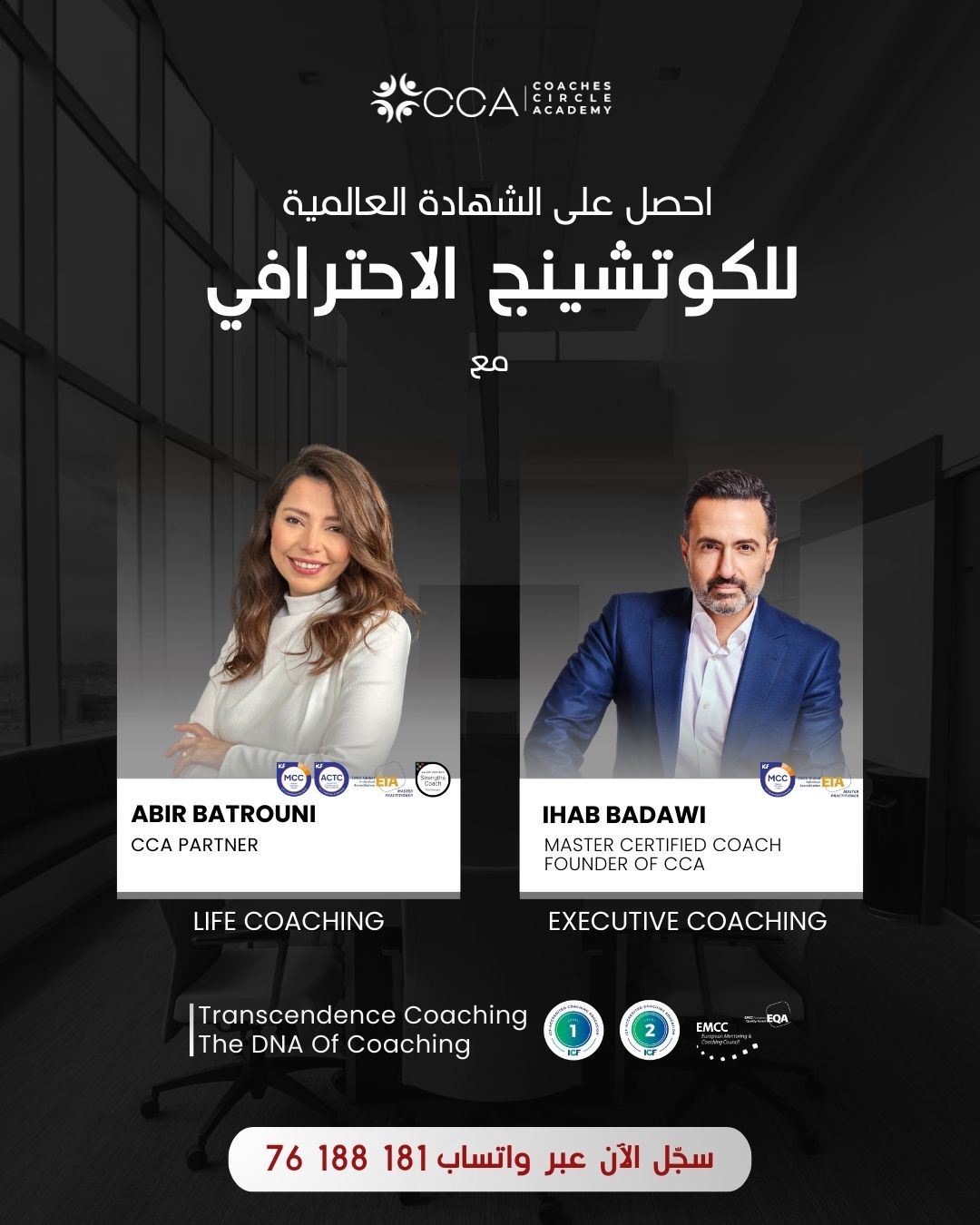 Coaches Circle Academy Facebook ad: لم يعد الكوتشينغ مجرد مهنة, بل أصبح مهارة…