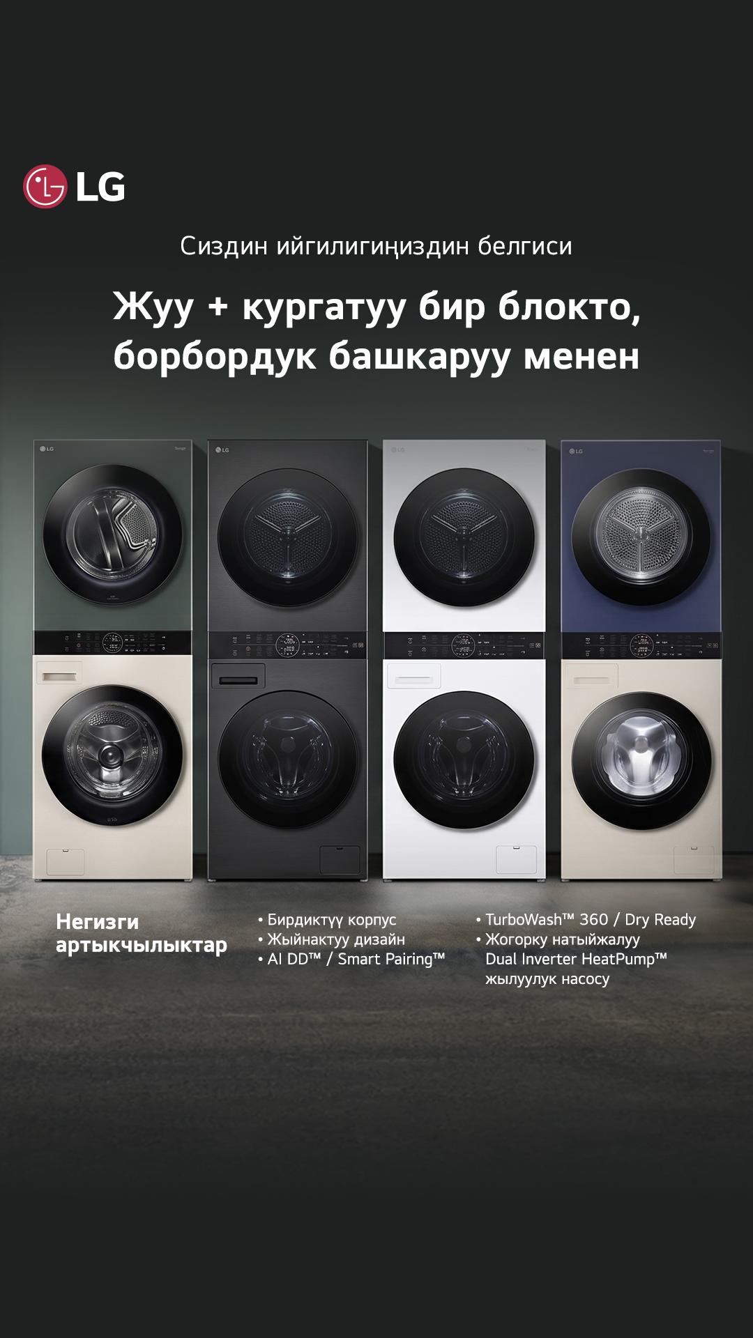 LG Global Facebook ad