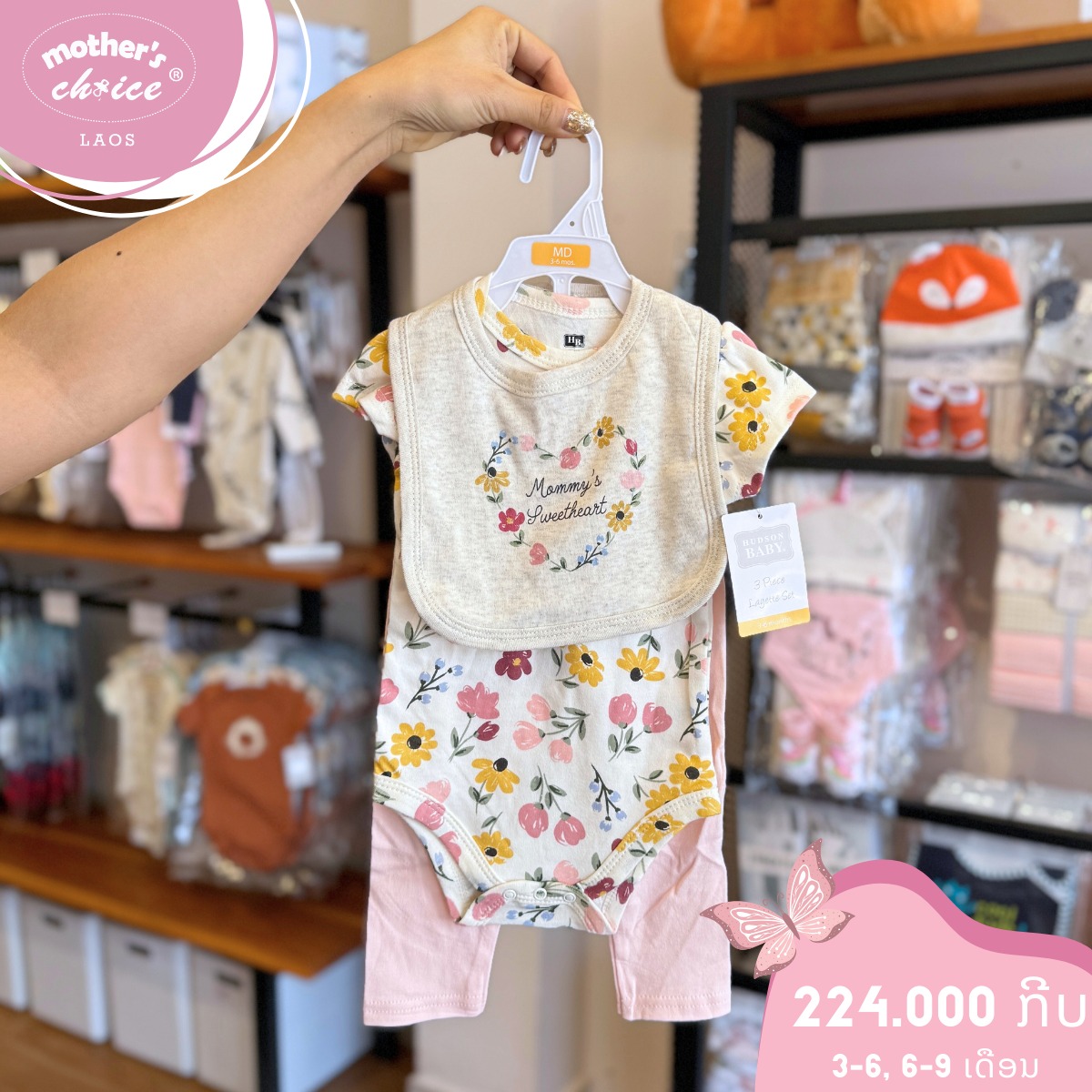 Mother's Choice Laos - ມາເຕີ້ຊ້ອຍລາວ Facebook ad