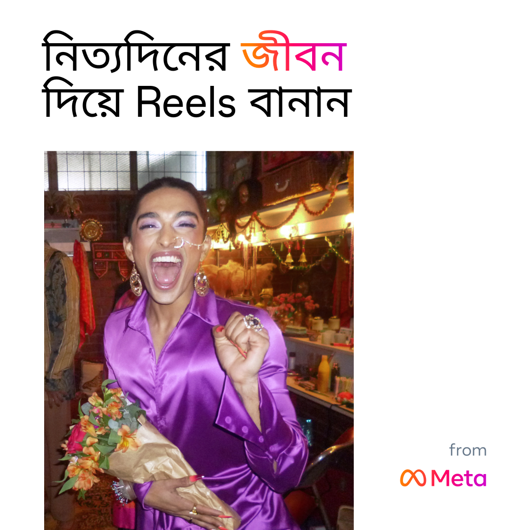 Instagram Facebook ad