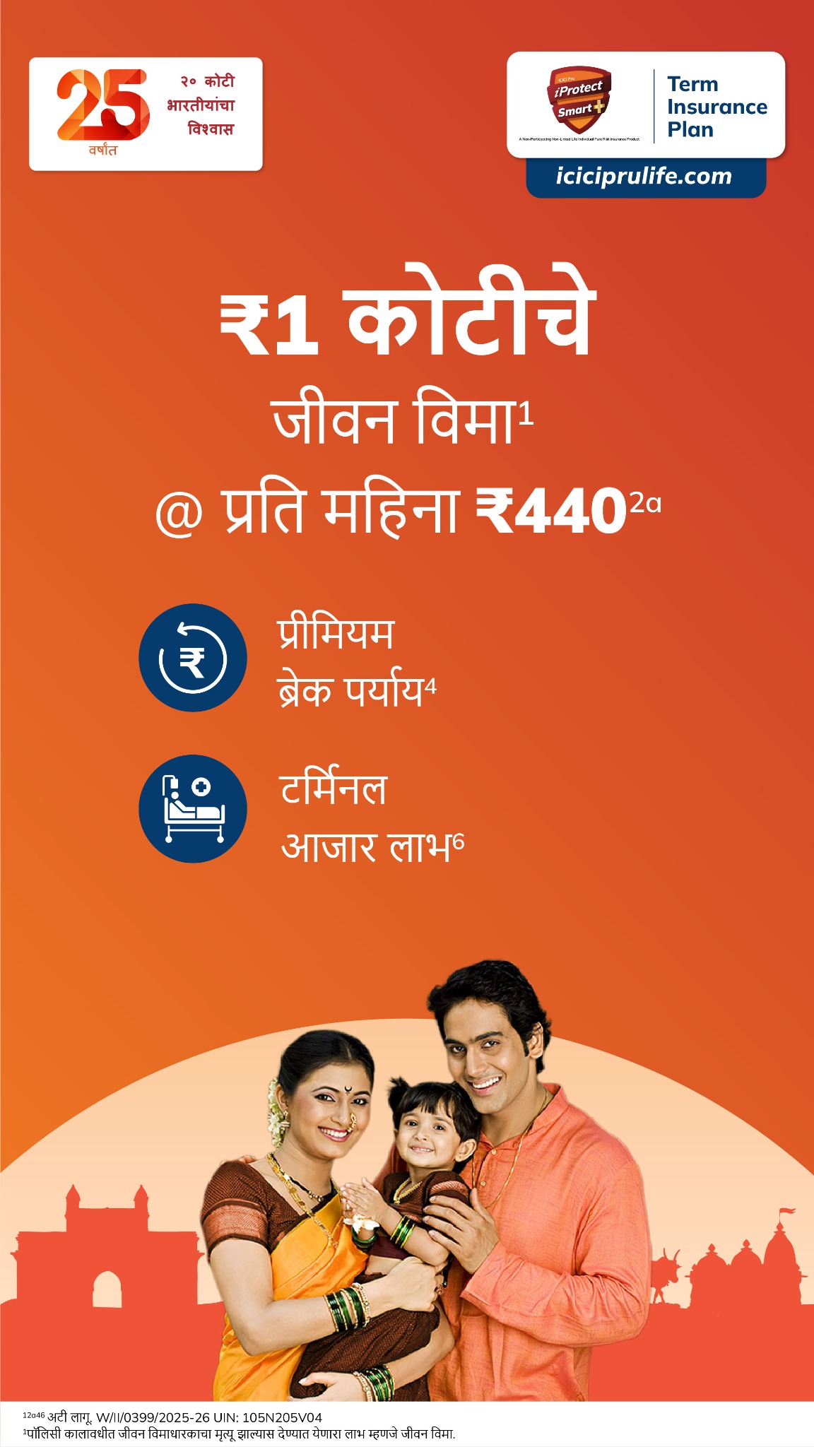 ICICI Prudential Life Insurance Facebook ad