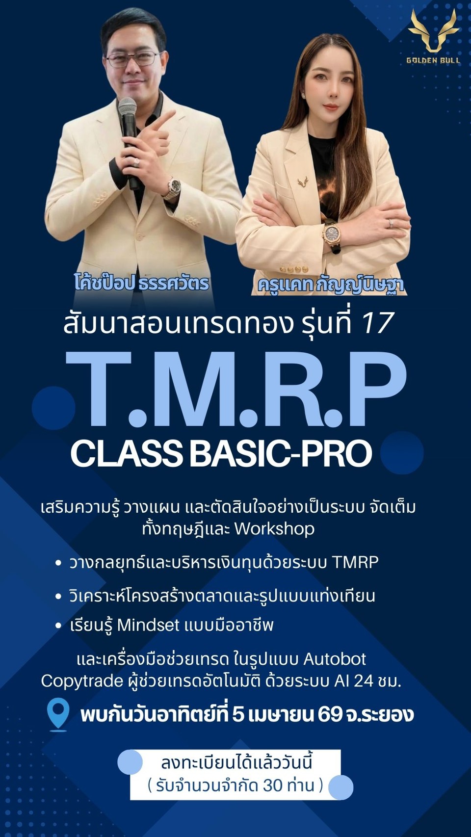โค้ชป๊อป สอนเทรดสั้นทองคำด้วยกราฟเปล่า Facebook ad: พื้นฐาน คือกระดุมเม็ดแรกของความสำเร็จ