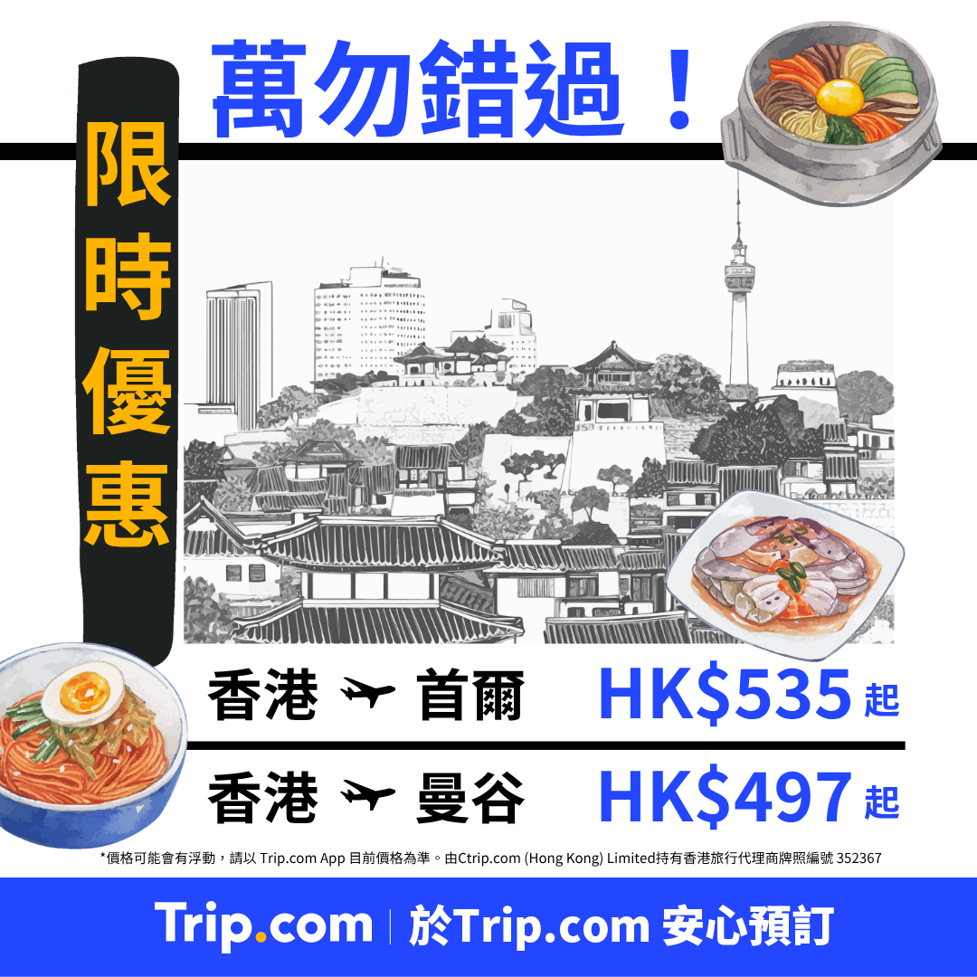 Trip.com Facebook ad
