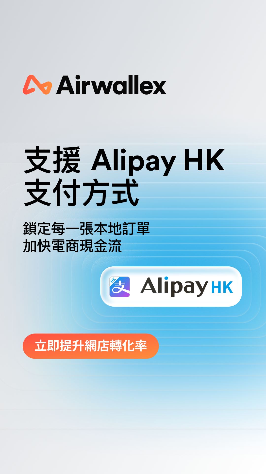 Airwallex Facebook ad from Jul 10, 2026